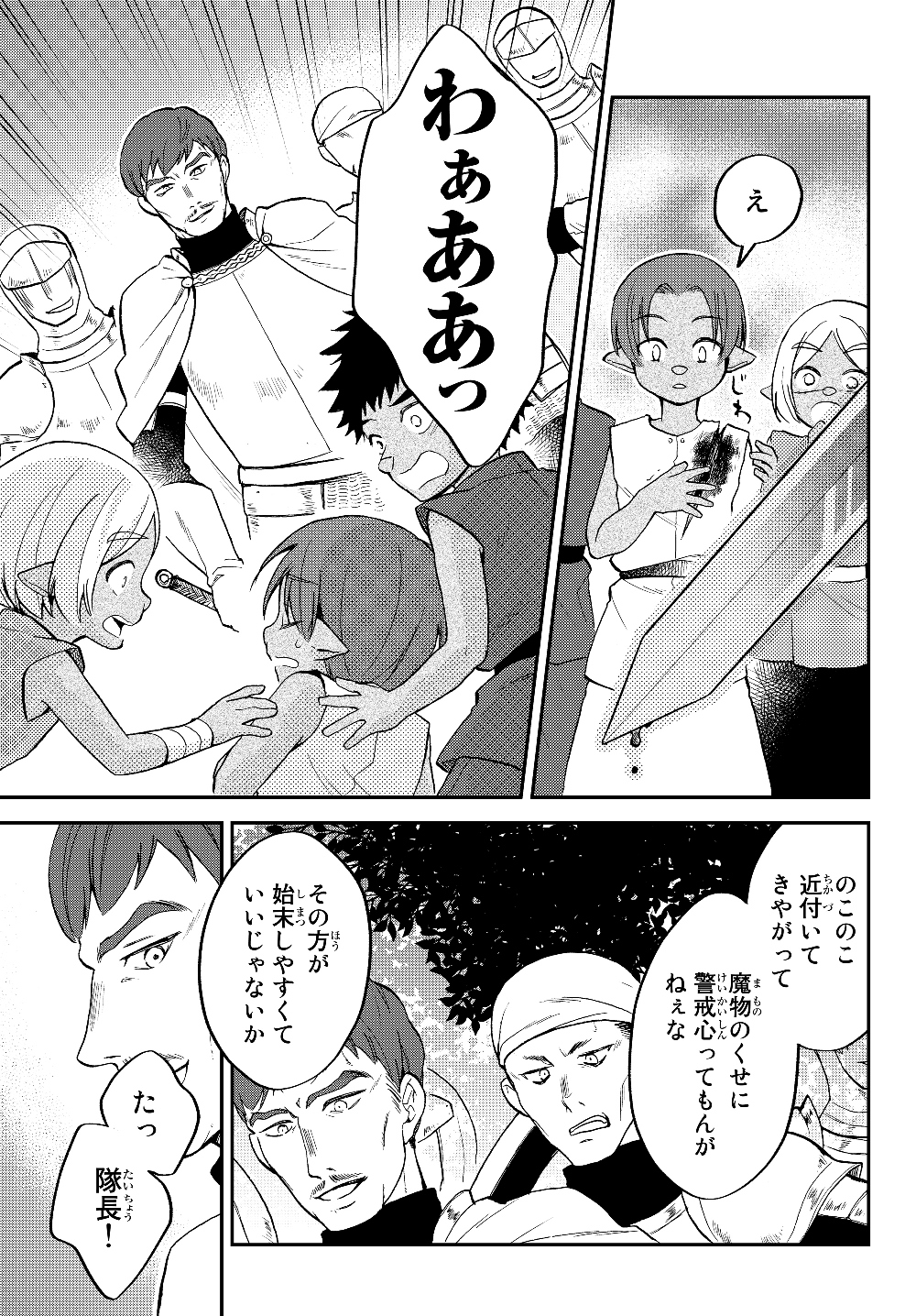 TENSEI SHITARA SLIME DATTA KEN IBUN MAKOKU KURASHI NO TRINITY - raw - Chapter 14 - https://jpdd.ccdd.to/JPDD/tenseishitaraslimedattakenibunmakokukurashinotrinity/112726/2blwdxk1dxv.jpg