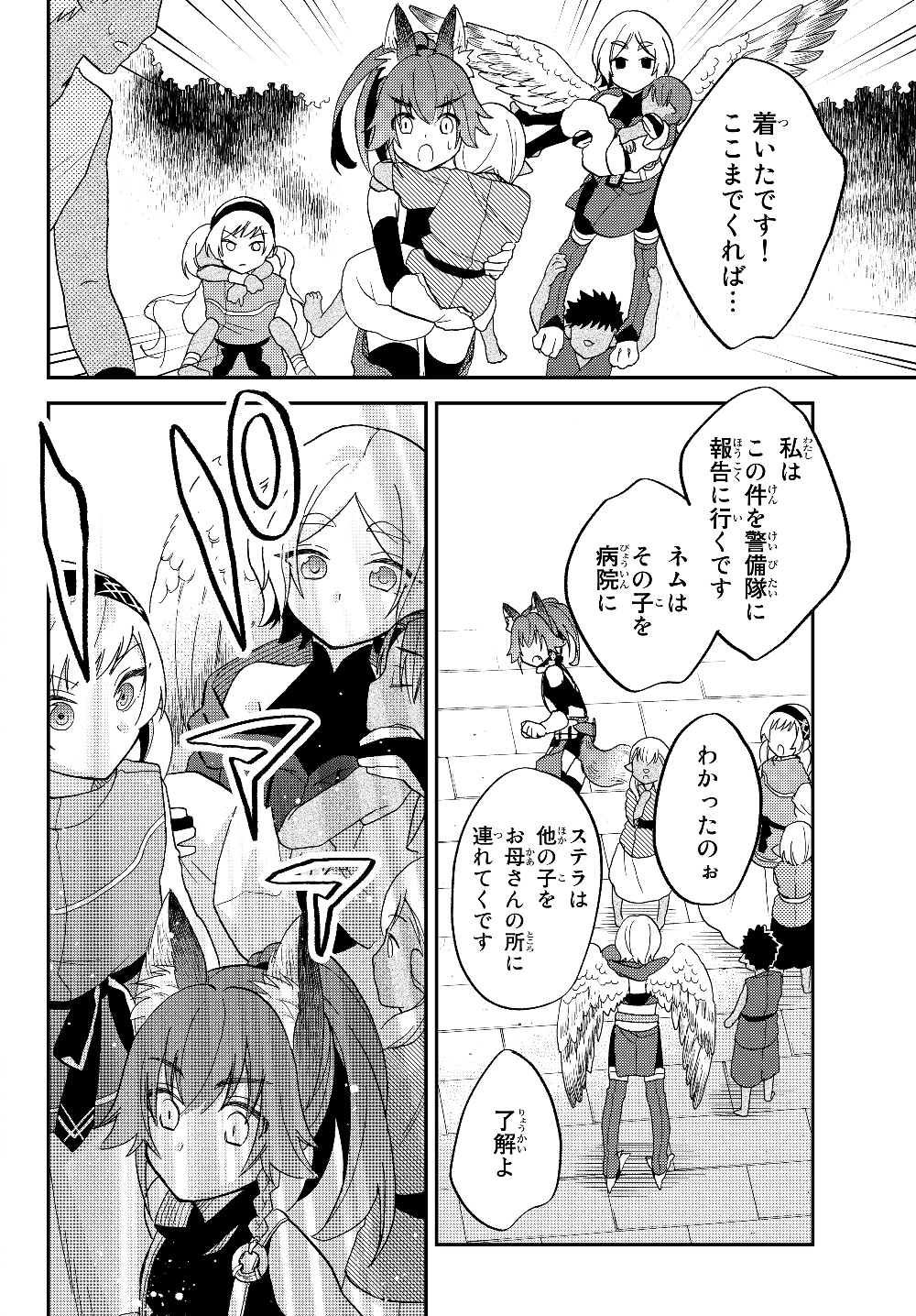 TENSEI SHITARA SLIME DATTA KEN IBUN MAKOKU KURASHI NO TRINITY - raw - Chapter 14 - https://jpdd.ccdd.to/JPDD/tenseishitaraslimedattakenibunmakokukurashinotrinity/112726/2ij3g3c1auc.jpg