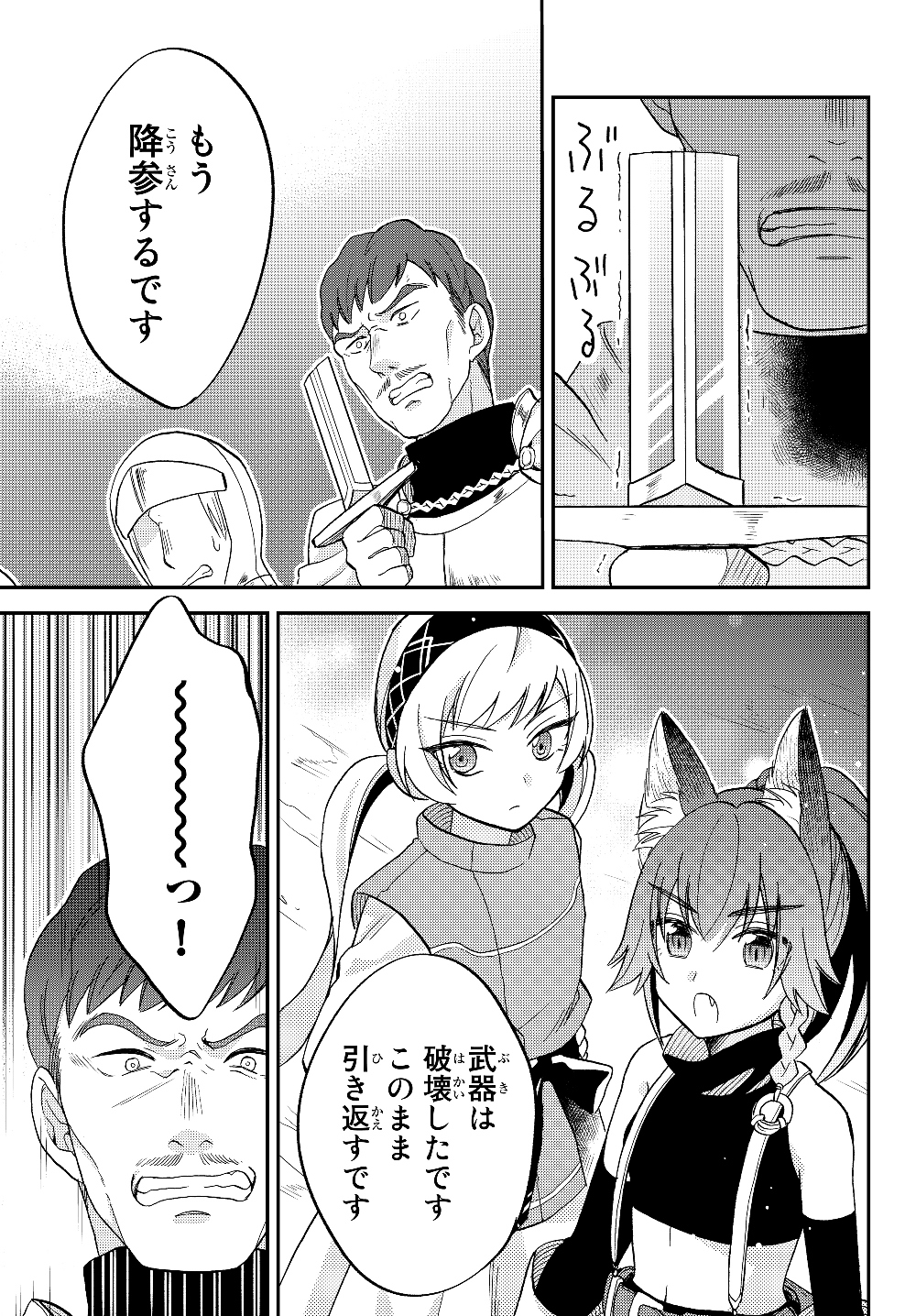 TENSEI SHITARA SLIME DATTA KEN IBUN MAKOKU KURASHI NO TRINITY - raw - Chapter 14 - https://jpdd.ccdd.to/JPDD/tenseishitaraslimedattakenibunmakokukurashinotrinity/112726/4an5vk1jjkf.jpg