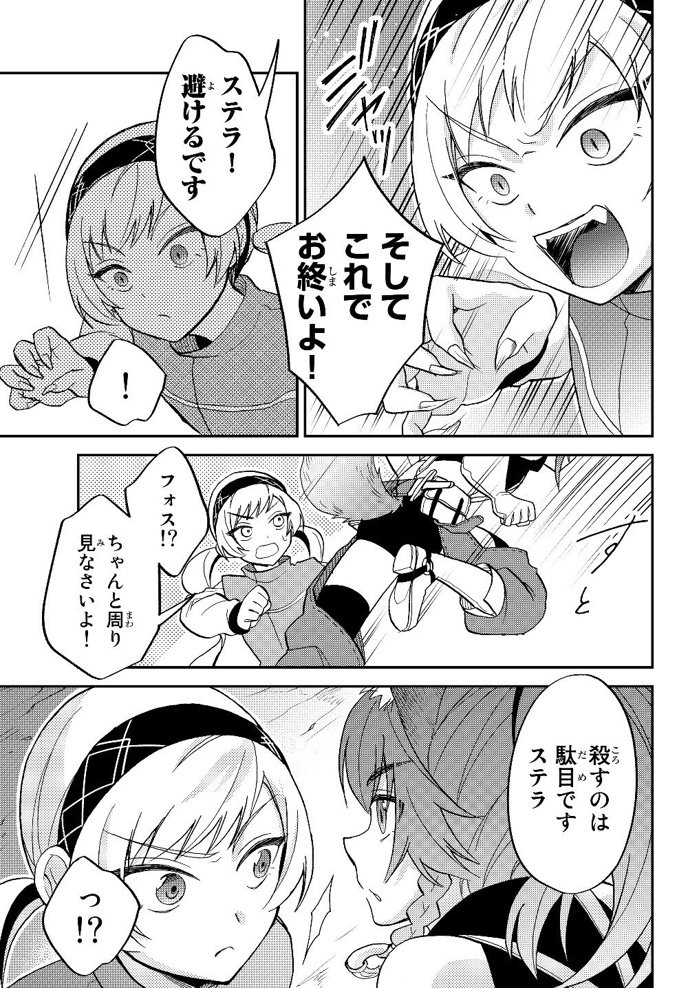 TENSEI SHITARA SLIME DATTA KEN IBUN MAKOKU KURASHI NO TRINITY - raw - Chapter 14 - https://jpdd.ccdd.to/JPDD/tenseishitaraslimedattakenibunmakokukurashinotrinity/112726/ab5vhpezxrz.jpg