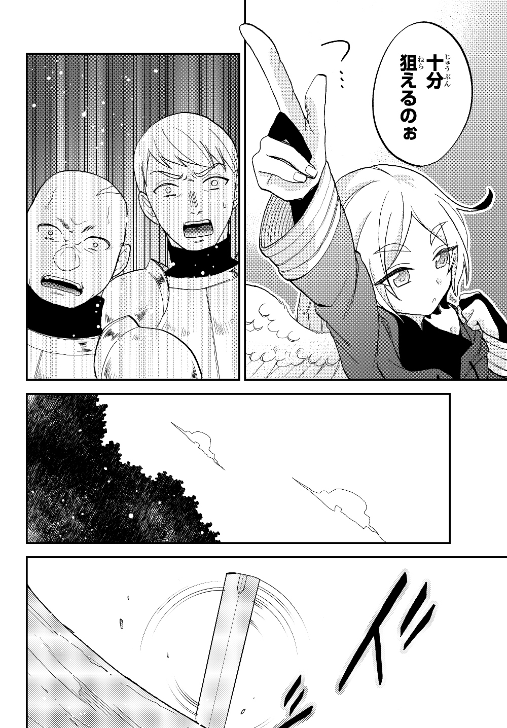 TENSEI SHITARA SLIME DATTA KEN IBUN MAKOKU KURASHI NO TRINITY - raw - Chapter 14 - https://jpdd.ccdd.to/JPDD/tenseishitaraslimedattakenibunmakokukurashinotrinity/112726/cipyivfw31q.jpg
