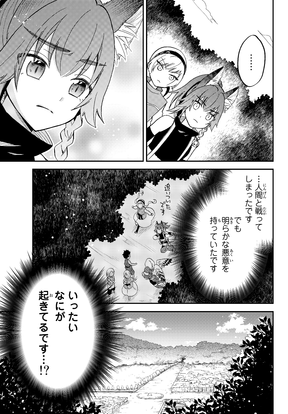 TENSEI SHITARA SLIME DATTA KEN IBUN MAKOKU KURASHI NO TRINITY - raw - Chapter 14 - https://jpdd.ccdd.to/JPDD/tenseishitaraslimedattakenibunmakokukurashinotrinity/112726/f1xw1we3ltu.jpg