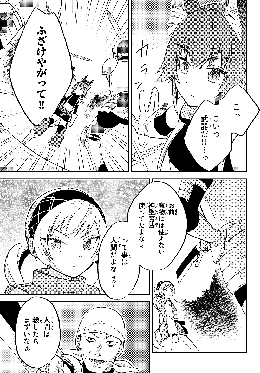 TENSEI SHITARA SLIME DATTA KEN IBUN MAKOKU KURASHI NO TRINITY - raw - Chapter 14 - https://jpdd.ccdd.to/JPDD/tenseishitaraslimedattakenibunmakokukurashinotrinity/112726/ft4bba0pguc.jpg