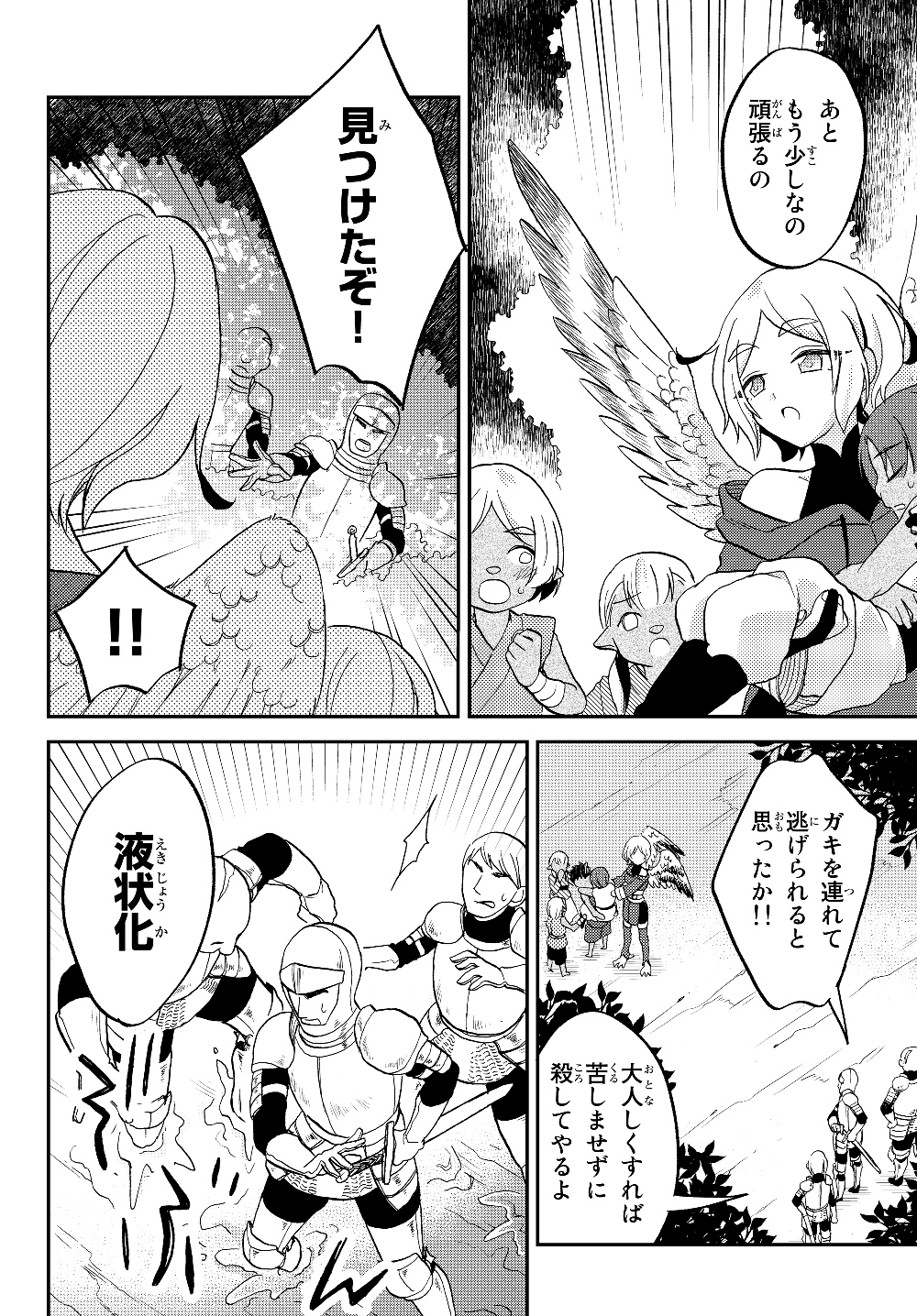 TENSEI SHITARA SLIME DATTA KEN IBUN MAKOKU KURASHI NO TRINITY - raw - Chapter 14 - https://jpdd.ccdd.to/JPDD/tenseishitaraslimedattakenibunmakokukurashinotrinity/112726/i2raicpdaqv.jpg