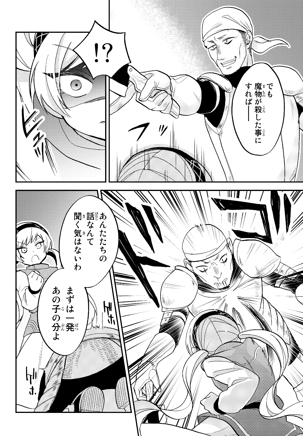 TENSEI SHITARA SLIME DATTA KEN IBUN MAKOKU KURASHI NO TRINITY - raw - Chapter 14 - https://jpdd.ccdd.to/JPDD/tenseishitaraslimedattakenibunmakokukurashinotrinity/112726/ljxuypos3ii.jpg
