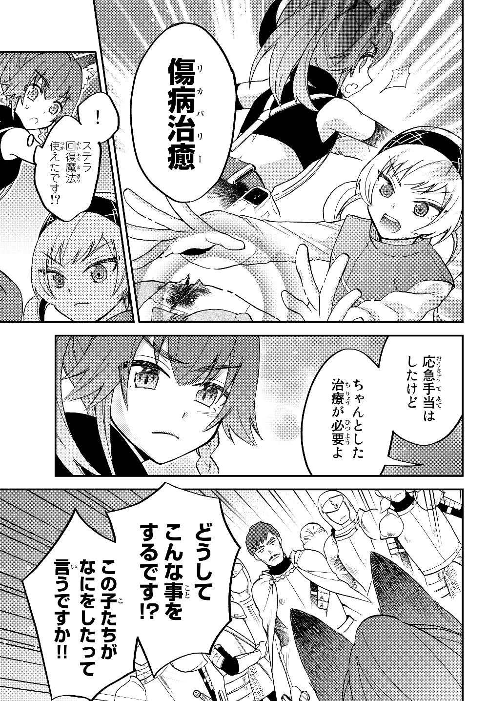 TENSEI SHITARA SLIME DATTA KEN IBUN MAKOKU KURASHI NO TRINITY - raw - Chapter 14 - https://jpdd.ccdd.to/JPDD/tenseishitaraslimedattakenibunmakokukurashinotrinity/112726/thywbk0f35n.jpg