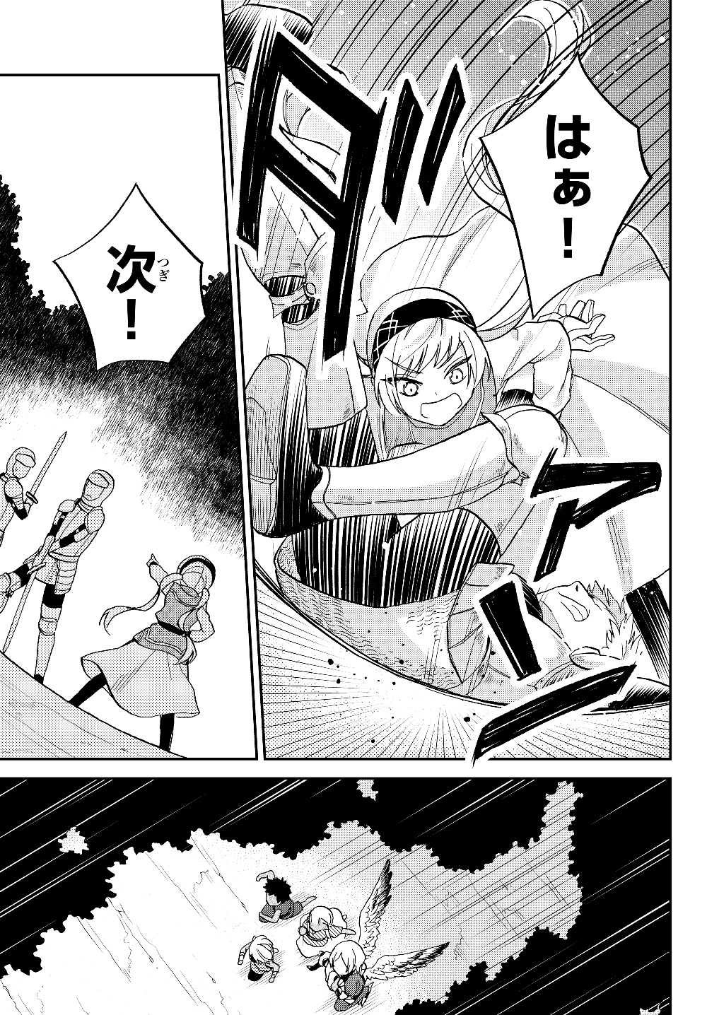 TENSEI SHITARA SLIME DATTA KEN IBUN MAKOKU KURASHI NO TRINITY - raw - Chapter 14 - https://jpdd.ccdd.to/JPDD/tenseishitaraslimedattakenibunmakokukurashinotrinity/112726/tz3ijxwld3y.jpg