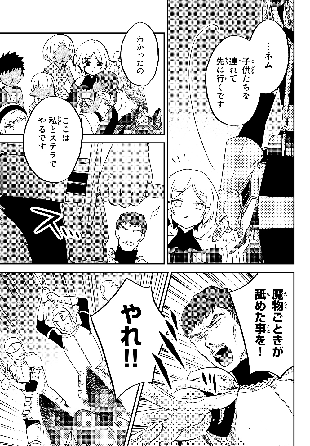 TENSEI SHITARA SLIME DATTA KEN IBUN MAKOKU KURASHI NO TRINITY - raw - Chapter 14 - https://jpdd.ccdd.to/JPDD/tenseishitaraslimedattakenibunmakokukurashinotrinity/112726/uax5ggkudp0.jpg