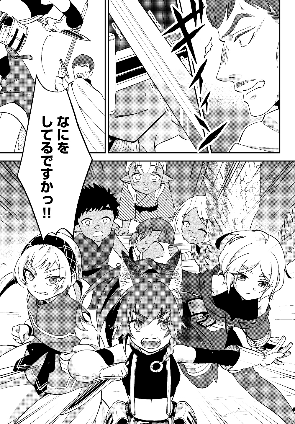 TENSEI SHITARA SLIME DATTA KEN IBUN MAKOKU KURASHI NO TRINITY - raw - Chapter 14 - https://jpdd.ccdd.to/JPDD/tenseishitaraslimedattakenibunmakokukurashinotrinity/112726/zs5lcrkmnhq.jpg