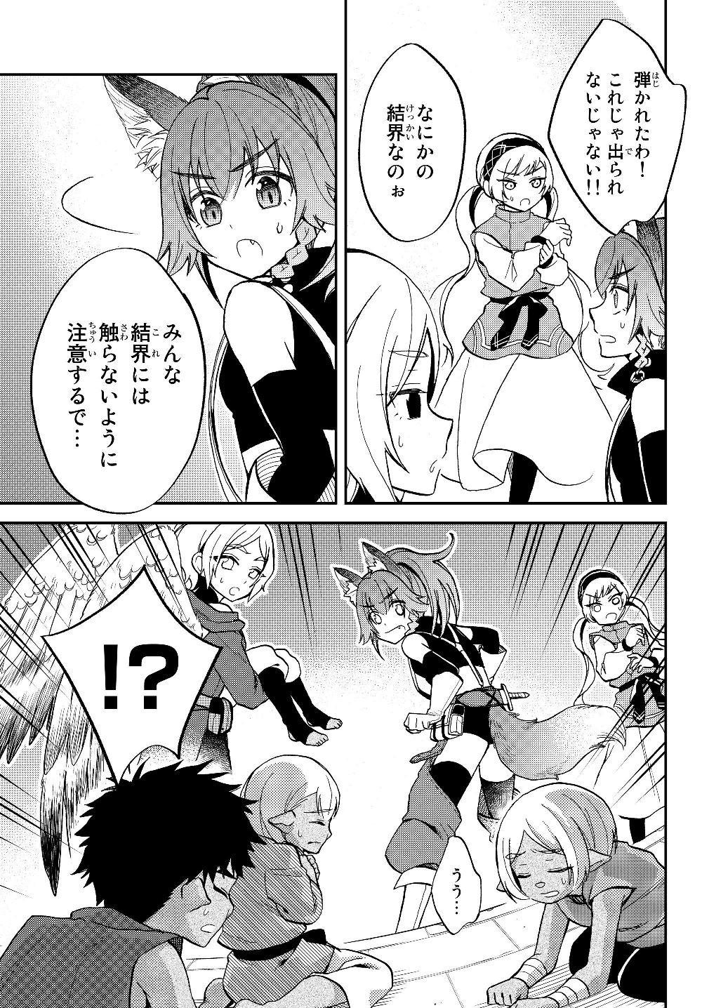 TENSEI SHITARA SLIME DATTA KEN IBUN MAKOKU KURASHI NO TRINITY - raw - Chapter 15 - https://jpdd.ccdd.to/JPDD/tenseishitaraslimedattakenibunmakokukurashinotrinity/116614/0w3i1oxvwjh.jpg