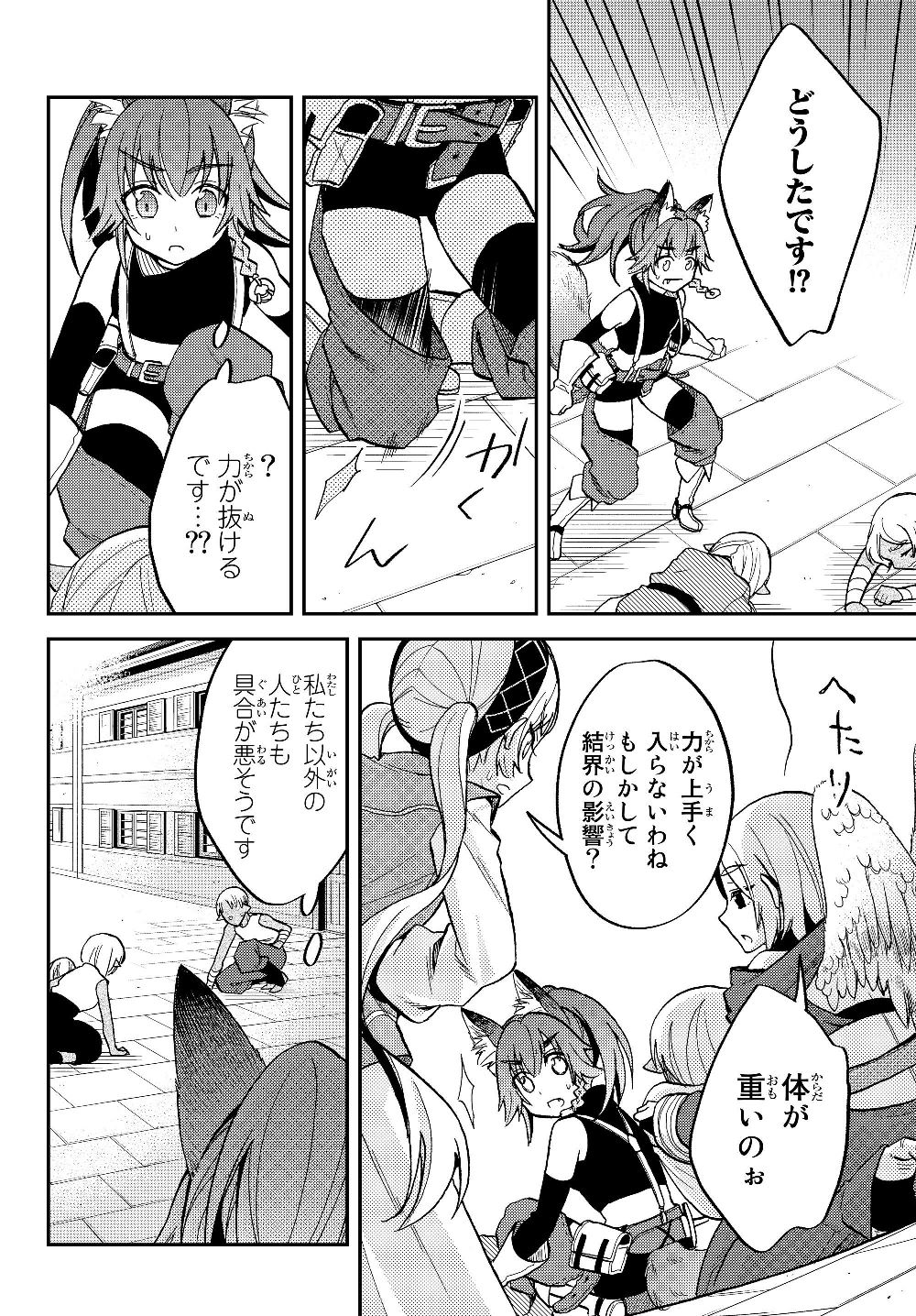 TENSEI SHITARA SLIME DATTA KEN IBUN MAKOKU KURASHI NO TRINITY - raw - Chapter 15 - https://jpdd.ccdd.to/JPDD/tenseishitaraslimedattakenibunmakokukurashinotrinity/116614/1sa0ezvs4ag.jpg
