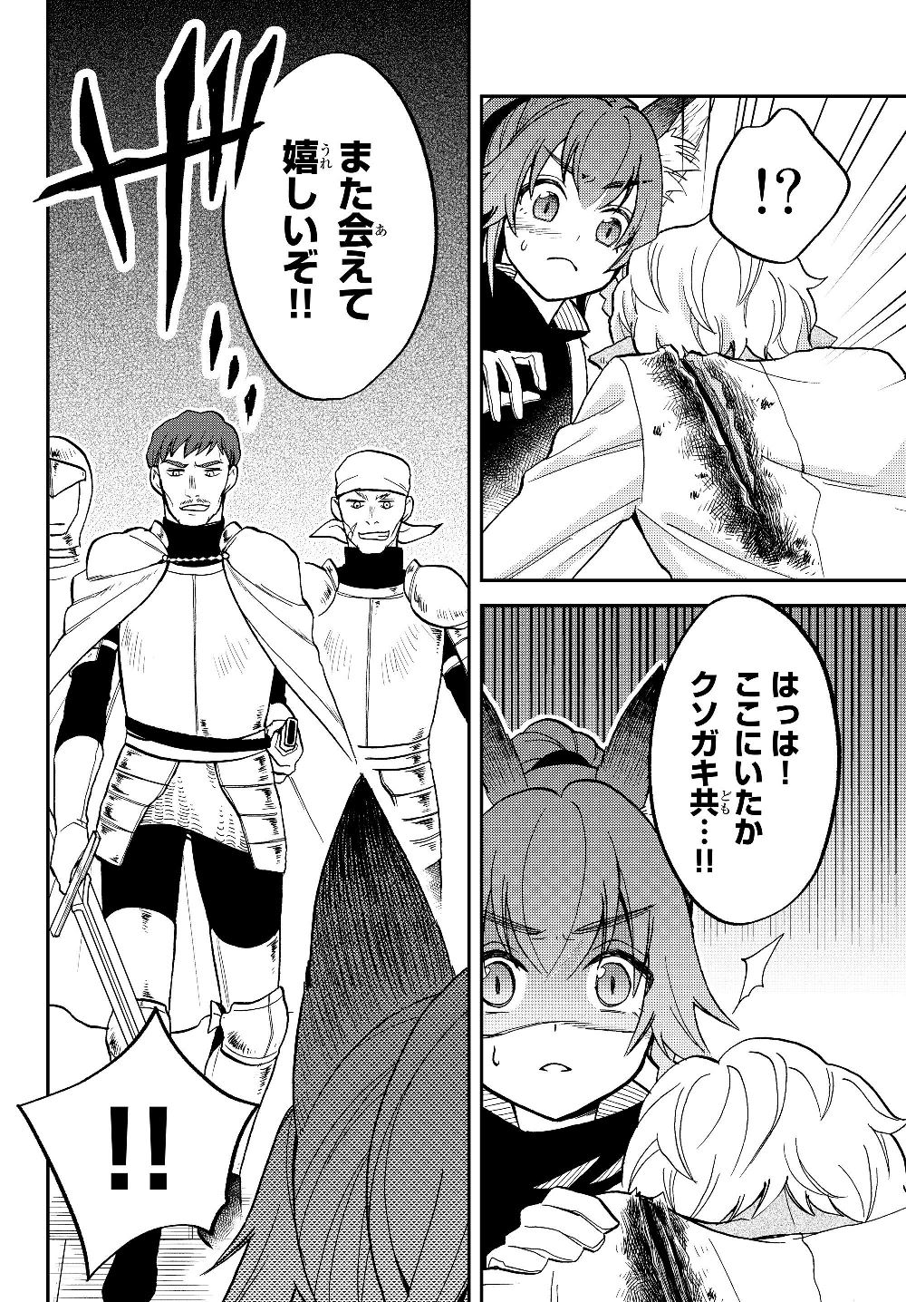 TENSEI SHITARA SLIME DATTA KEN IBUN MAKOKU KURASHI NO TRINITY - raw - Chapter 15 - https://jpdd.ccdd.to/JPDD/tenseishitaraslimedattakenibunmakokukurashinotrinity/116614/4bjakplxqcj.jpg