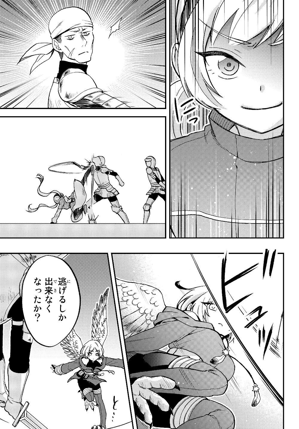 TENSEI SHITARA SLIME DATTA KEN IBUN MAKOKU KURASHI NO TRINITY - raw - Chapter 15 - https://jpdd.ccdd.to/JPDD/tenseishitaraslimedattakenibunmakokukurashinotrinity/116614/4r1ru2v4e35.jpg