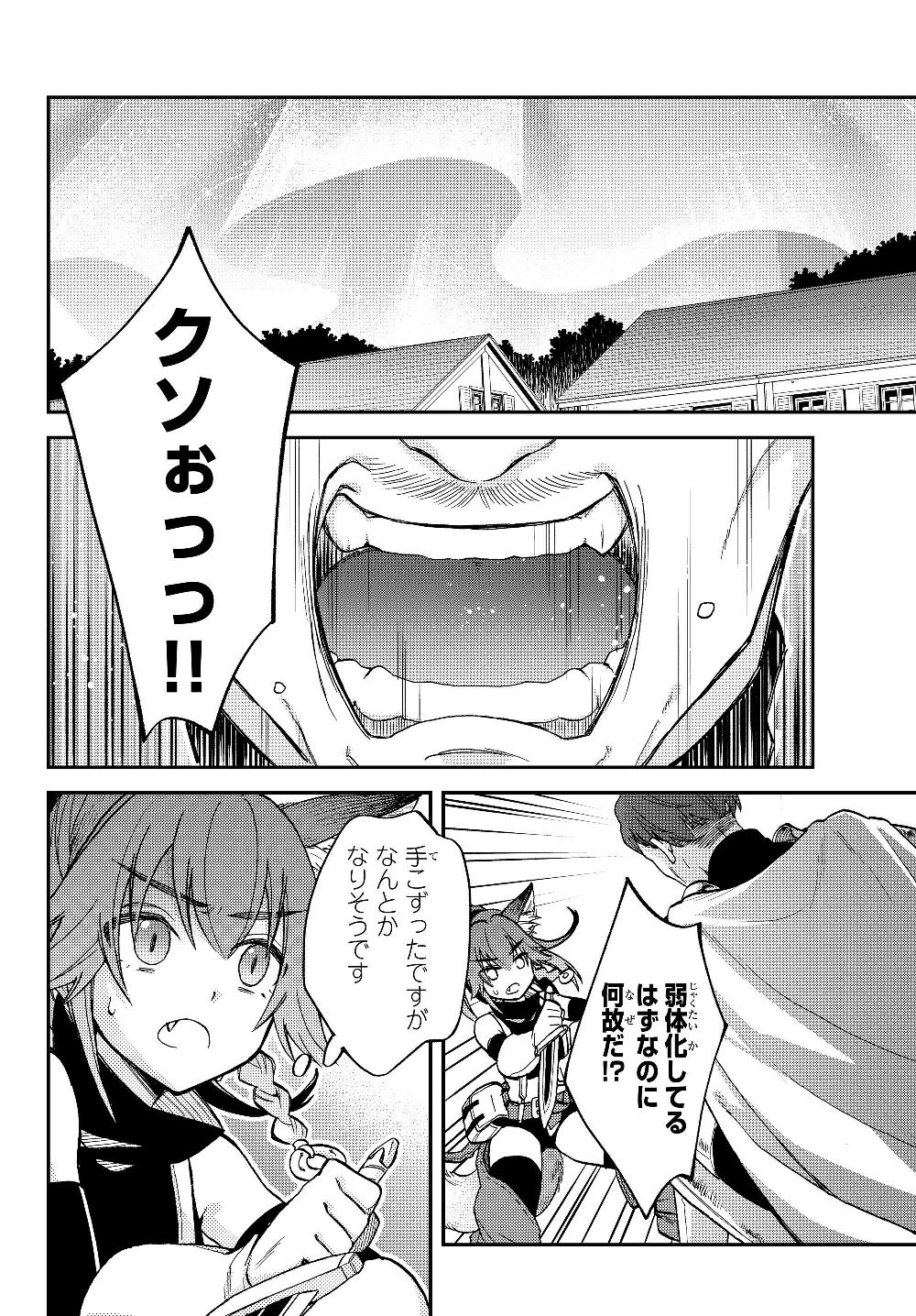 TENSEI SHITARA SLIME DATTA KEN IBUN MAKOKU KURASHI NO TRINITY - raw - Chapter 15 - https://jpdd.ccdd.to/JPDD/tenseishitaraslimedattakenibunmakokukurashinotrinity/116614/5vzziiyza0i.jpg