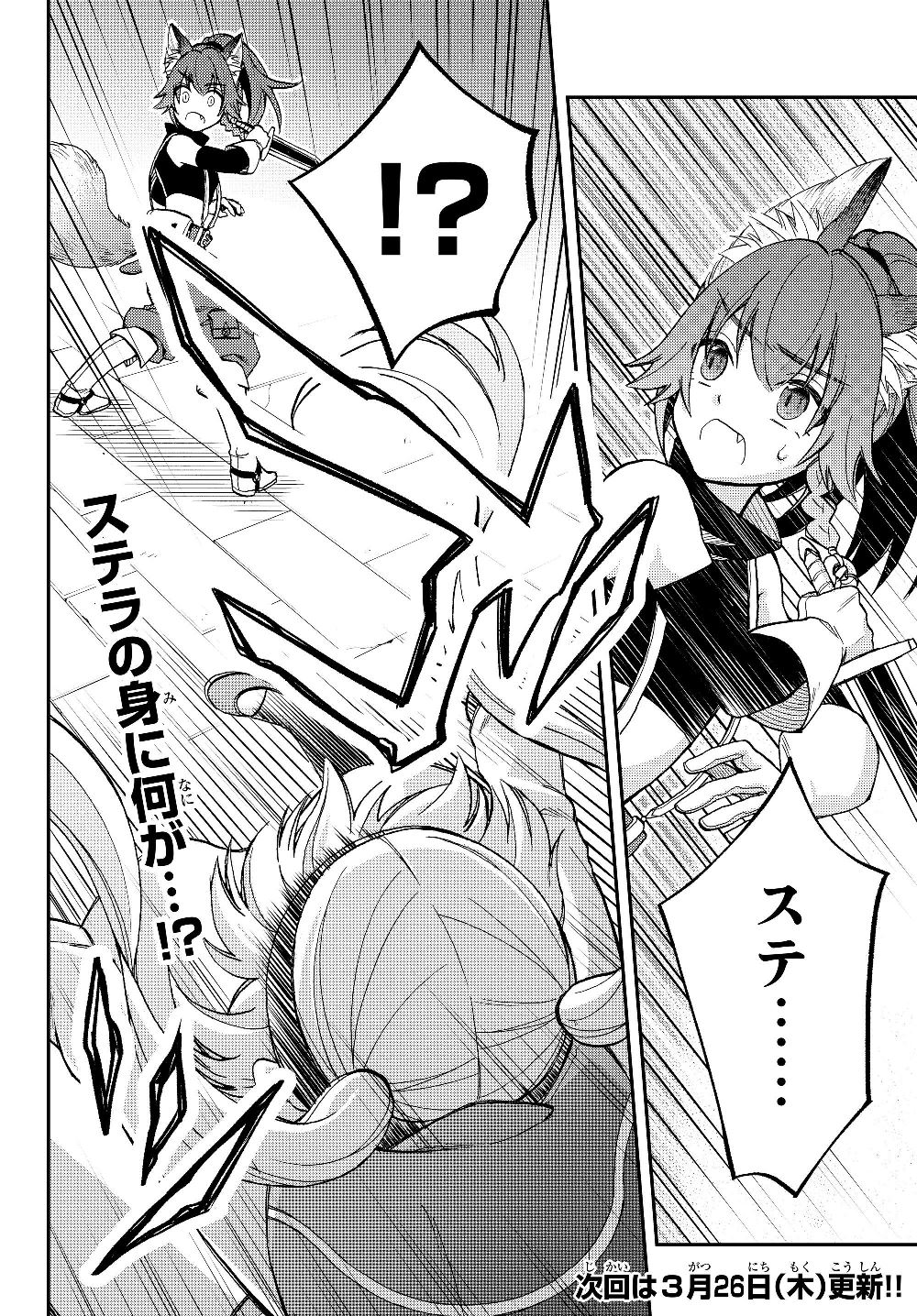 TENSEI SHITARA SLIME DATTA KEN IBUN MAKOKU KURASHI NO TRINITY - raw - Chapter 15 - https://jpdd.ccdd.to/JPDD/tenseishitaraslimedattakenibunmakokukurashinotrinity/116614/a1vju133vlm.jpg