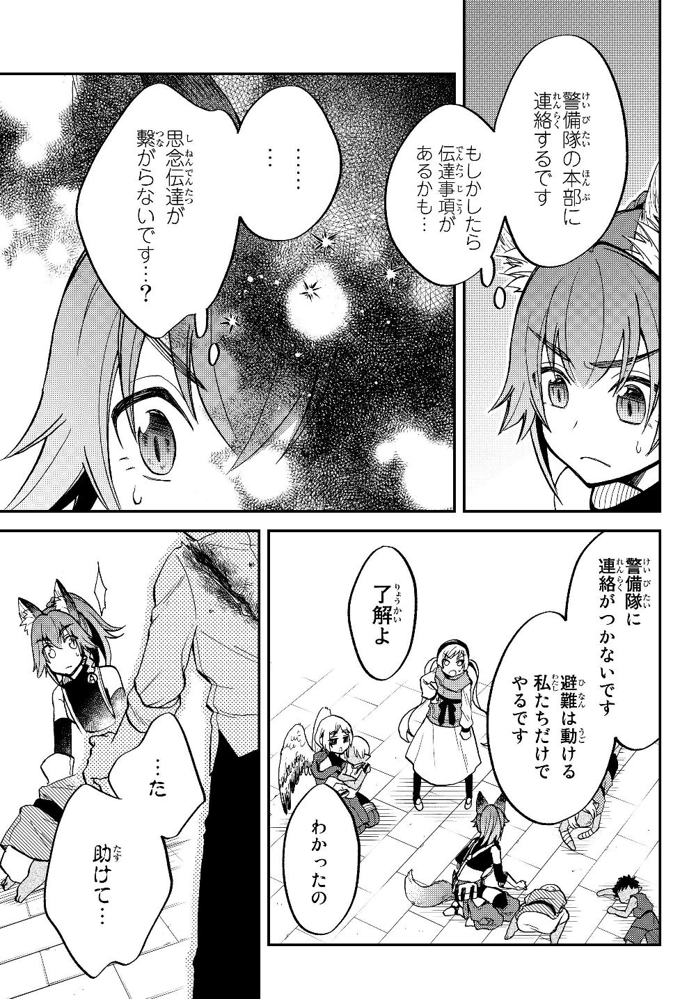 TENSEI SHITARA SLIME DATTA KEN IBUN MAKOKU KURASHI NO TRINITY - raw - Chapter 15 - https://jpdd.ccdd.to/JPDD/tenseishitaraslimedattakenibunmakokukurashinotrinity/116614/hoklo3tmfjo.jpg