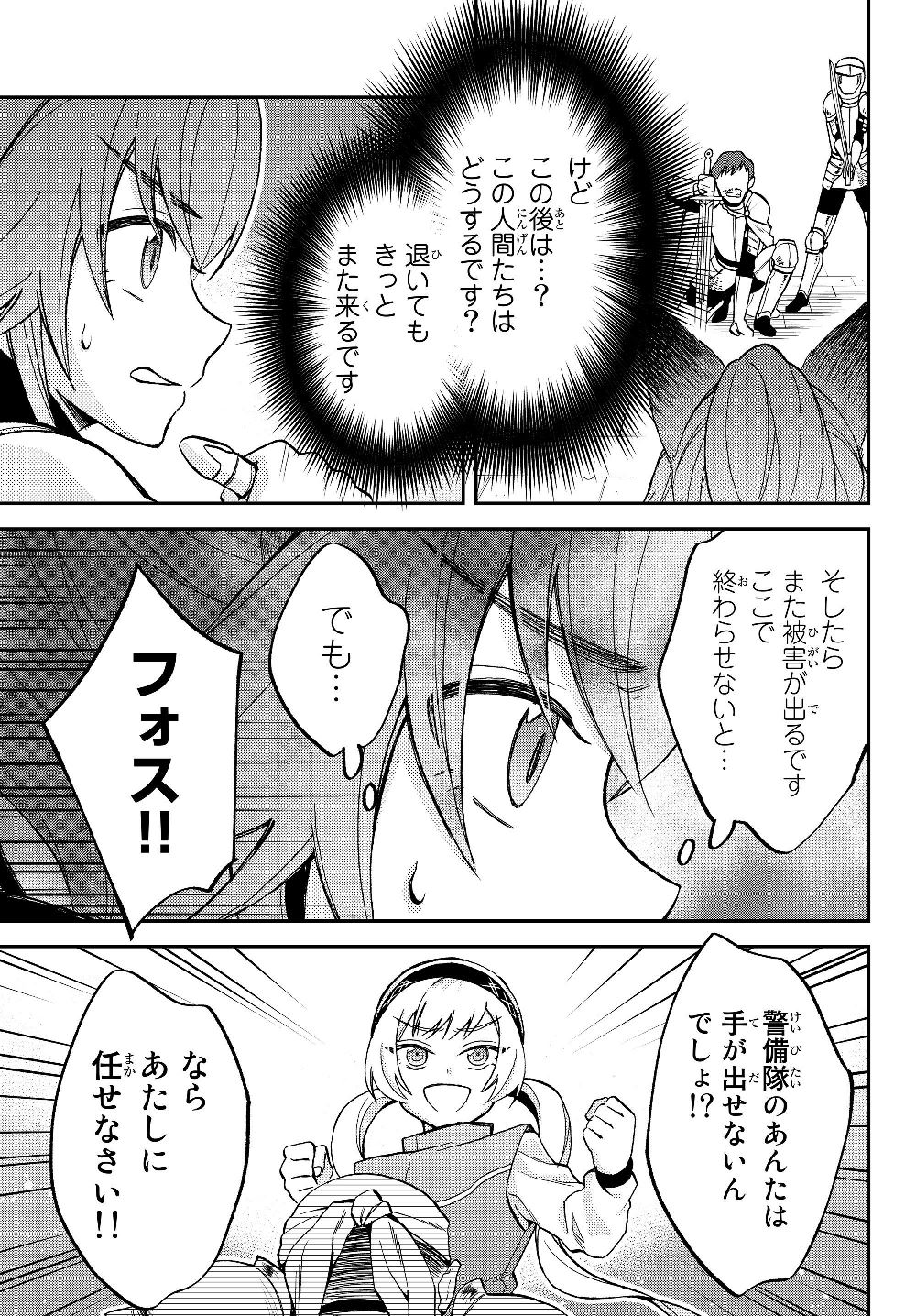 TENSEI SHITARA SLIME DATTA KEN IBUN MAKOKU KURASHI NO TRINITY - raw - Chapter 15 - https://jpdd.ccdd.to/JPDD/tenseishitaraslimedattakenibunmakokukurashinotrinity/116614/iq44ezlqun0.jpg