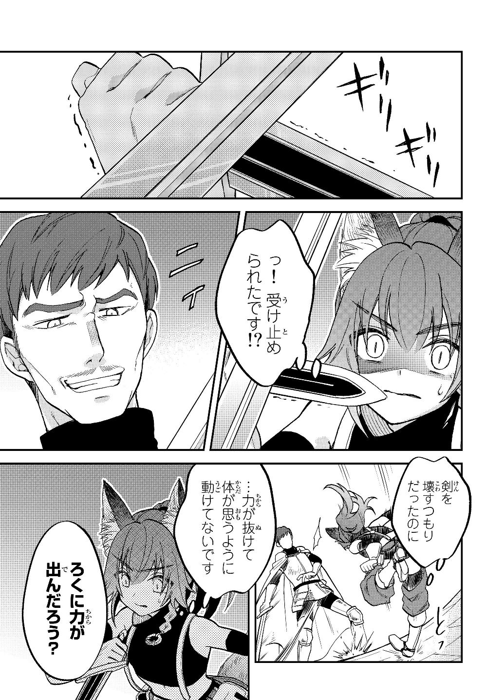TENSEI SHITARA SLIME DATTA KEN IBUN MAKOKU KURASHI NO TRINITY - raw - Chapter 15 - https://jpdd.ccdd.to/JPDD/tenseishitaraslimedattakenibunmakokukurashinotrinity/116614/jpcejux1nru.jpg