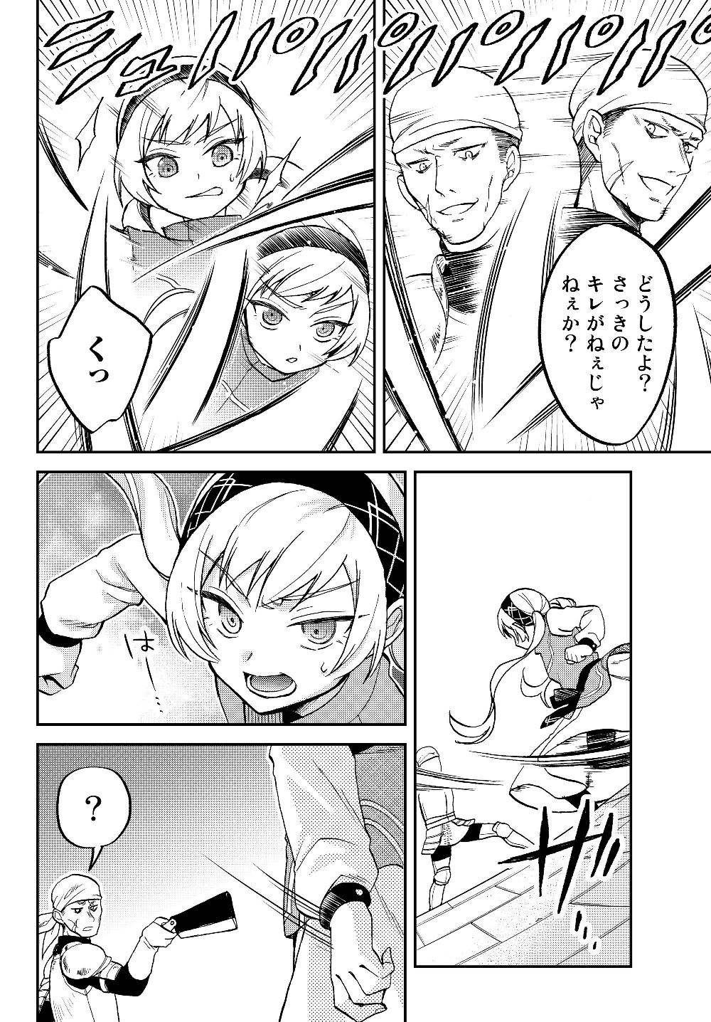 TENSEI SHITARA SLIME DATTA KEN IBUN MAKOKU KURASHI NO TRINITY - raw - Chapter 15 - https://jpdd.ccdd.to/JPDD/tenseishitaraslimedattakenibunmakokukurashinotrinity/116614/w4ljw3lhqvy.jpg