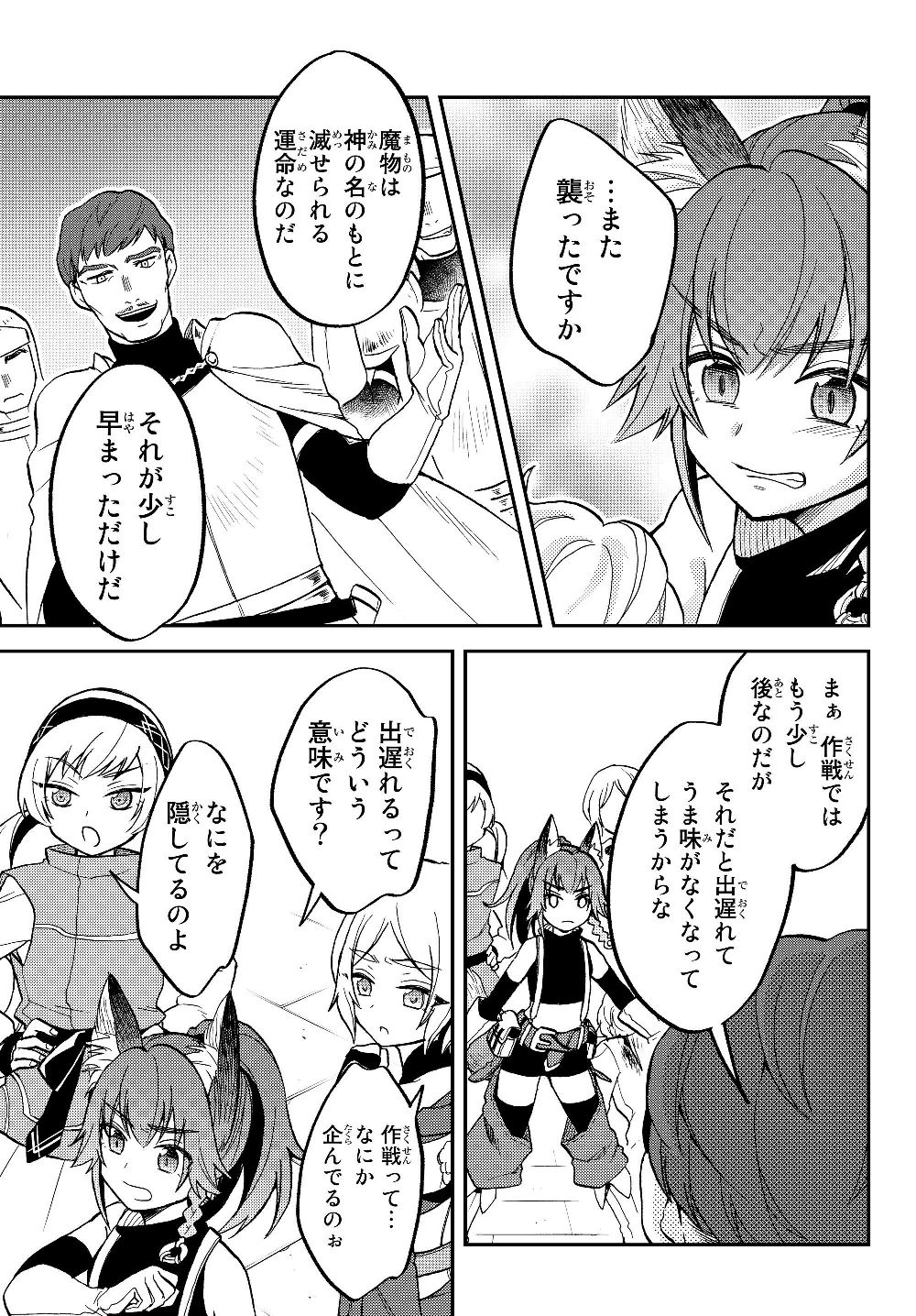 TENSEI SHITARA SLIME DATTA KEN IBUN MAKOKU KURASHI NO TRINITY - raw - Chapter 15 - https://jpdd.ccdd.to/JPDD/tenseishitaraslimedattakenibunmakokukurashinotrinity/116614/wx4qjjnycfz.jpg