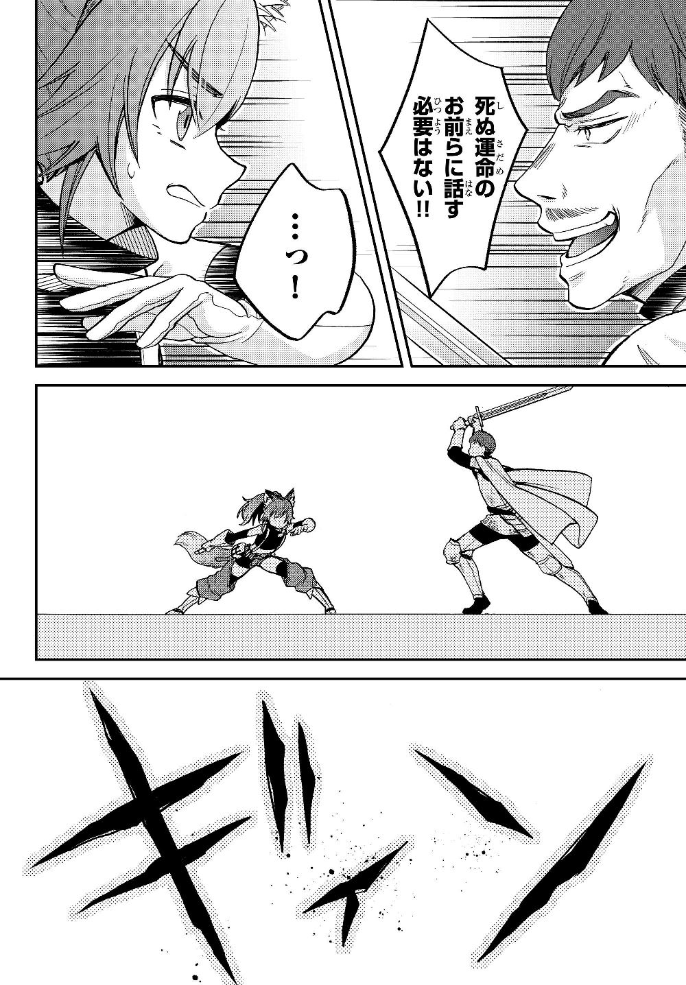 TENSEI SHITARA SLIME DATTA KEN IBUN MAKOKU KURASHI NO TRINITY - raw - Chapter 15 - https://jpdd.ccdd.to/JPDD/tenseishitaraslimedattakenibunmakokukurashinotrinity/116614/xvitgpapeke.jpg
