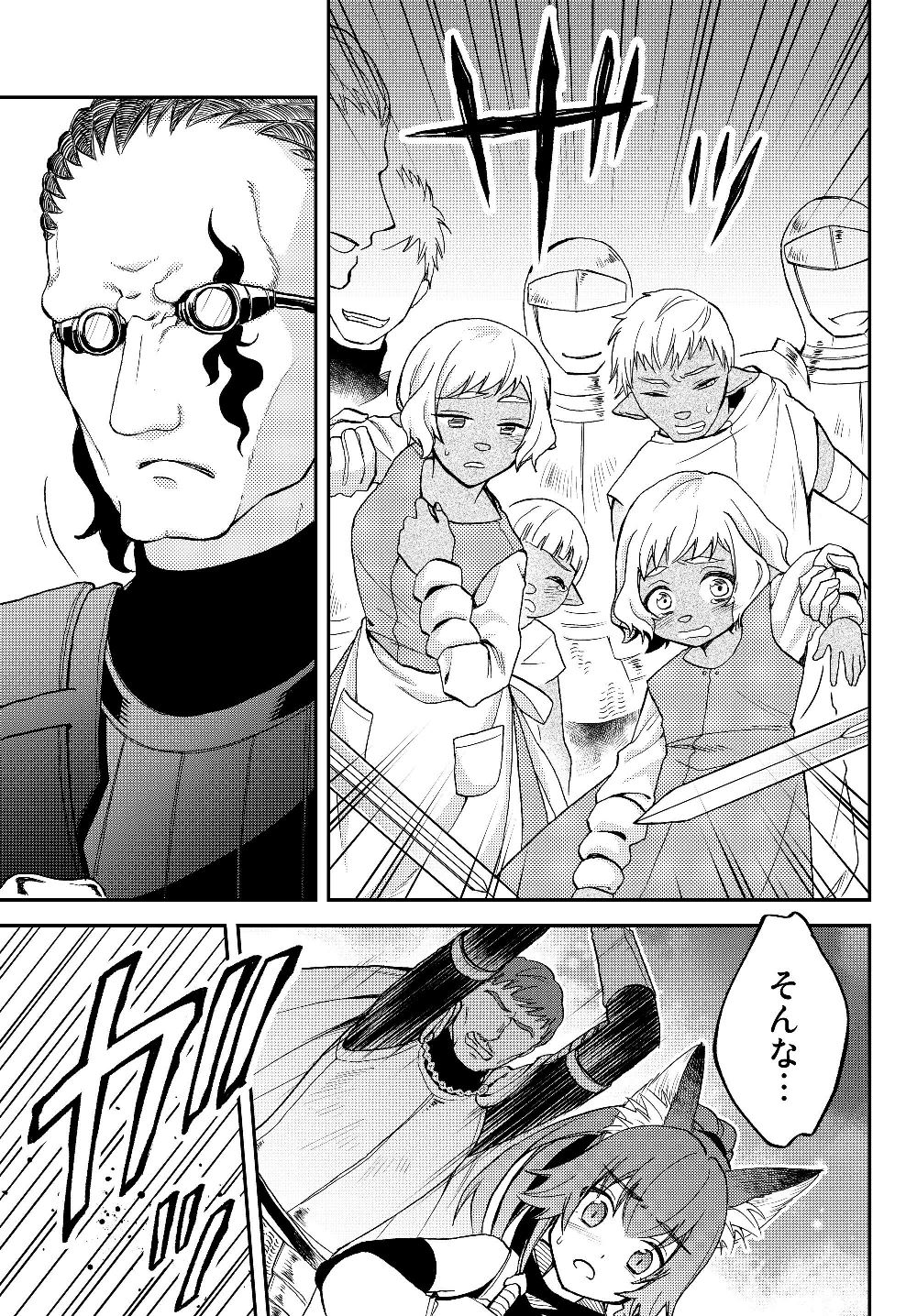 TENSEI SHITARA SLIME DATTA KEN IBUN MAKOKU KURASHI NO TRINITY - raw - Chapter 16 - https://jpdd.ccdd.to/JPDD/tenseishitaraslimedattakenibunmakokukurashinotrinity/119296/5ju5uj3eyq5.jpg