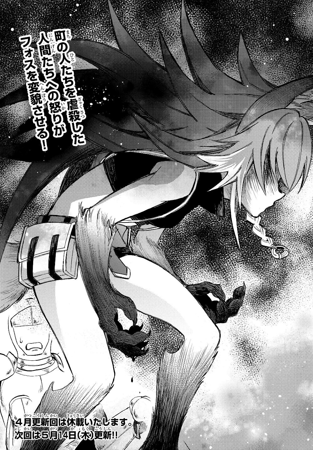 TENSEI SHITARA SLIME DATTA KEN IBUN MAKOKU KURASHI NO TRINITY - raw - Chapter 16 - https://jpdd.ccdd.to/JPDD/tenseishitaraslimedattakenibunmakokukurashinotrinity/119296/fcvpxzshyuk.jpg