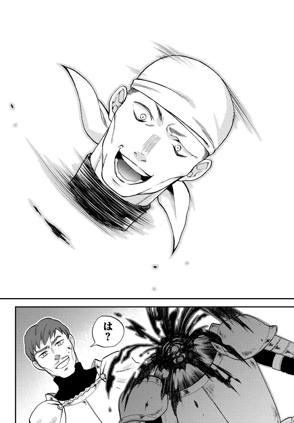 TENSEI SHITARA SLIME DATTA KEN IBUN MAKOKU KURASHI NO TRINITY - raw - Chapter 16 - https://jpdd.ccdd.to/JPDD/tenseishitaraslimedattakenibunmakokukurashinotrinity/119296/gdz5clqam05.jpg