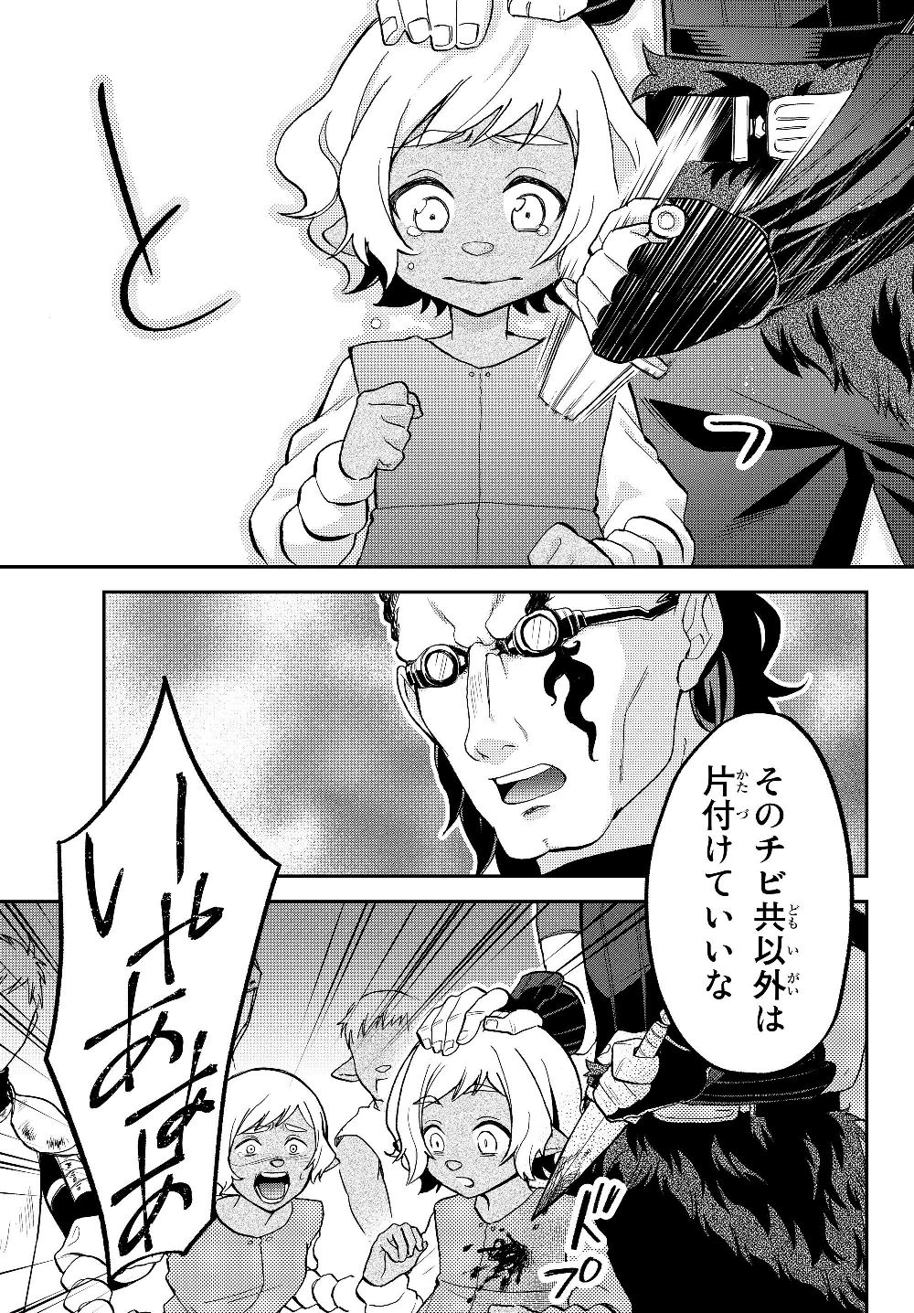 TENSEI SHITARA SLIME DATTA KEN IBUN MAKOKU KURASHI NO TRINITY - raw - Chapter 16 - https://jpdd.ccdd.to/JPDD/tenseishitaraslimedattakenibunmakokukurashinotrinity/119296/jb5rnoqz4ye.jpg