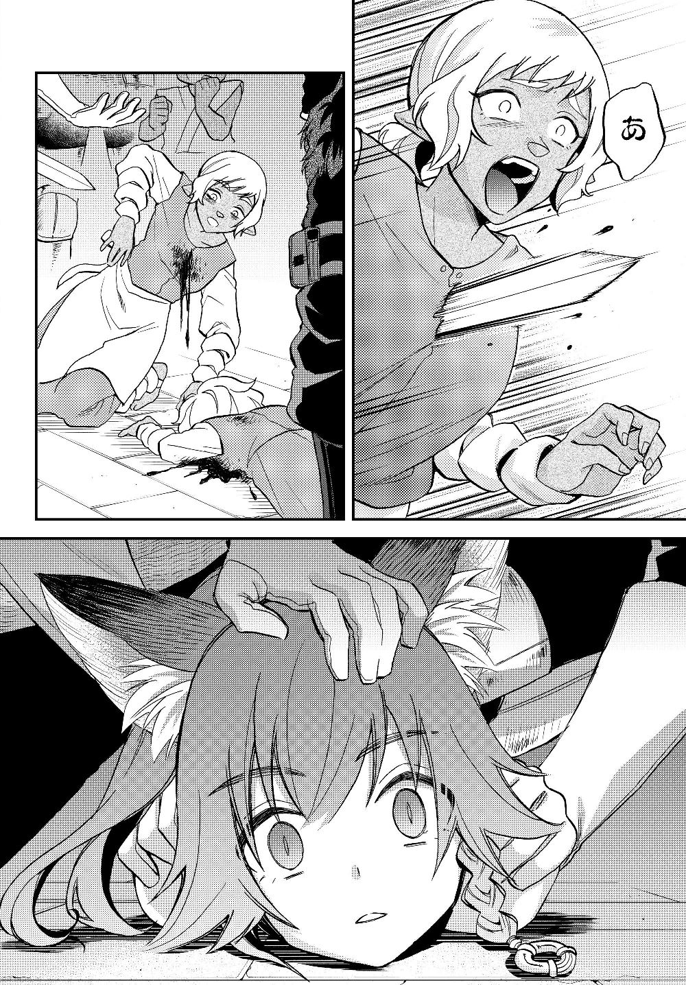 TENSEI SHITARA SLIME DATTA KEN IBUN MAKOKU KURASHI NO TRINITY - raw - Chapter 16 - https://jpdd.ccdd.to/JPDD/tenseishitaraslimedattakenibunmakokukurashinotrinity/119296/lxftyn33pgx.jpg