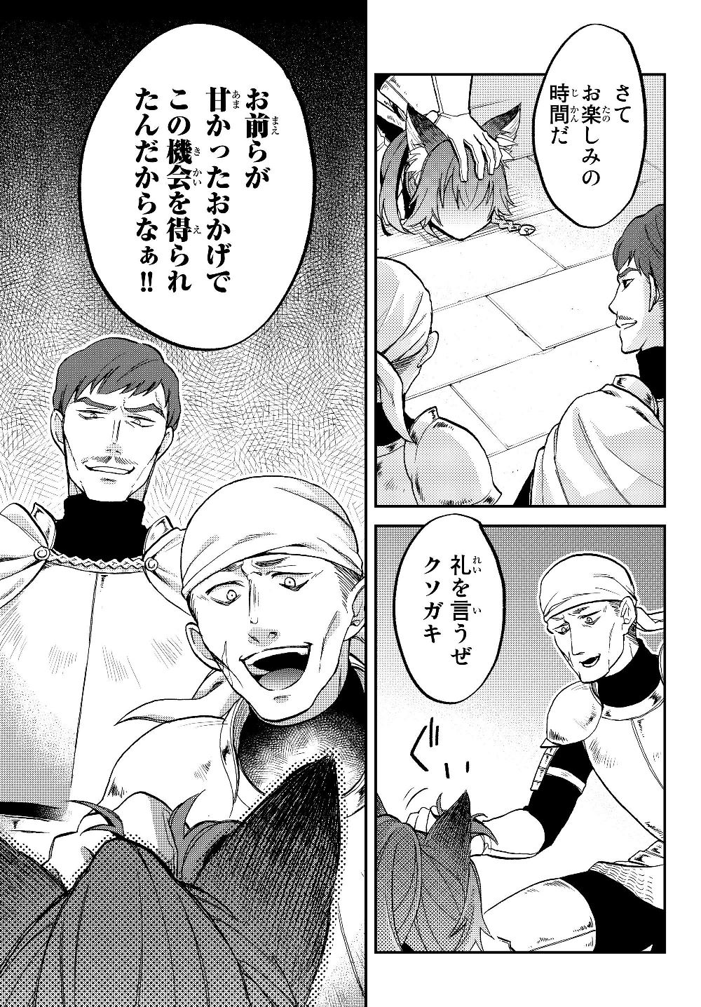 TENSEI SHITARA SLIME DATTA KEN IBUN MAKOKU KURASHI NO TRINITY - raw - Chapter 16 - https://jpdd.ccdd.to/JPDD/tenseishitaraslimedattakenibunmakokukurashinotrinity/119296/oys0fdj1pmw.jpg