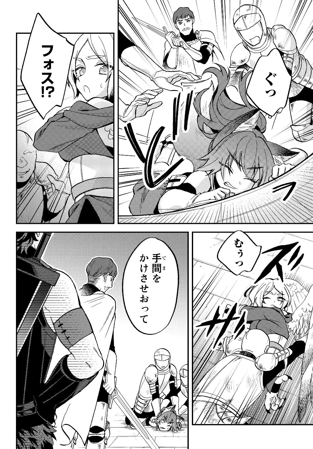 TENSEI SHITARA SLIME DATTA KEN IBUN MAKOKU KURASHI NO TRINITY - raw - Chapter 16 - https://jpdd.ccdd.to/JPDD/tenseishitaraslimedattakenibunmakokukurashinotrinity/119296/qs3rmkxiowa.jpg
