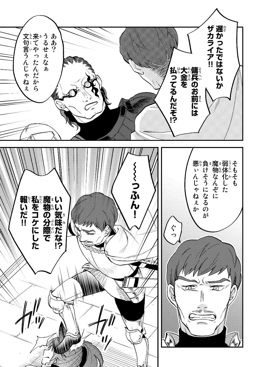 TENSEI SHITARA SLIME DATTA KEN IBUN MAKOKU KURASHI NO TRINITY - raw - Chapter 16 - https://jpdd.ccdd.to/JPDD/tenseishitaraslimedattakenibunmakokukurashinotrinity/119296/w2oahddryjz.jpg