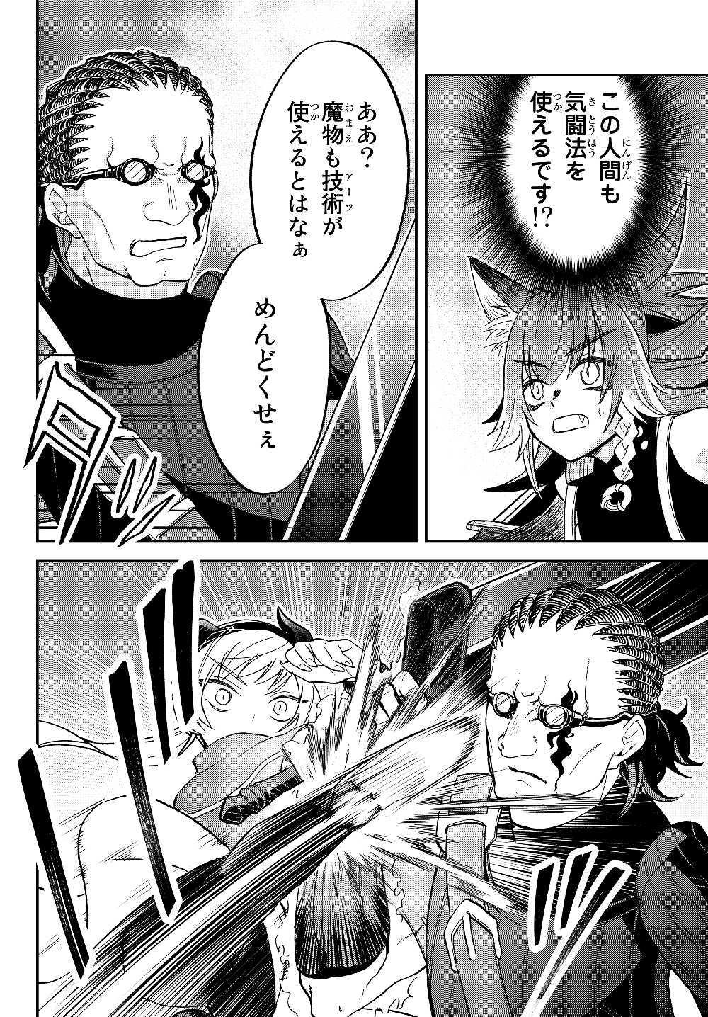 TENSEI SHITARA SLIME DATTA KEN IBUN MAKOKU KURASHI NO TRINITY - raw - Chapter 17 - https://jpdd.ccdd.to/JPDD/tenseishitaraslimedattakenibunmakokukurashinotrinity/126311/0wljk5szyub.jpg
