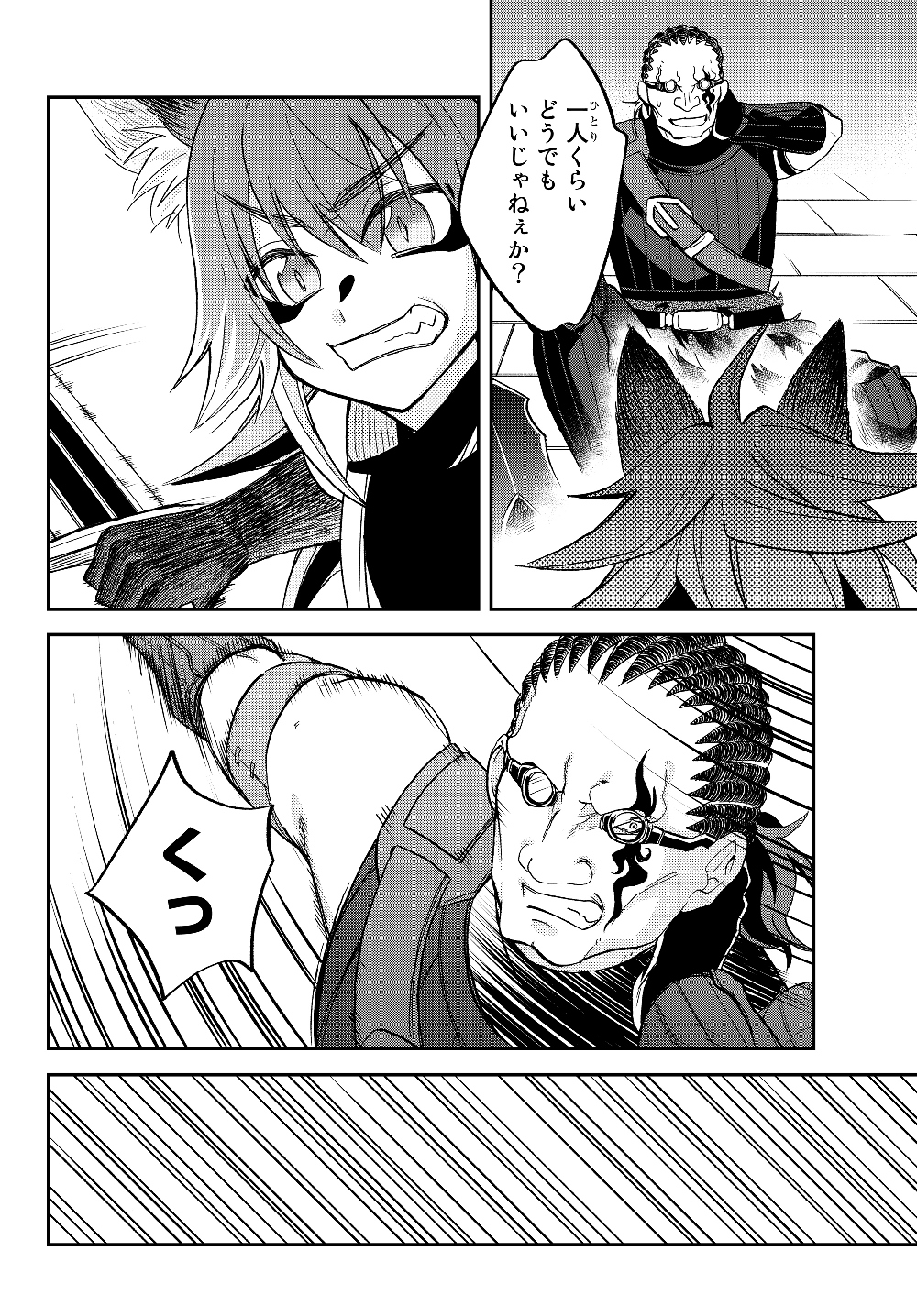TENSEI SHITARA SLIME DATTA KEN IBUN MAKOKU KURASHI NO TRINITY - raw - Chapter 17 - https://jpdd.ccdd.to/JPDD/tenseishitaraslimedattakenibunmakokukurashinotrinity/126311/13xpvgprsut.jpg