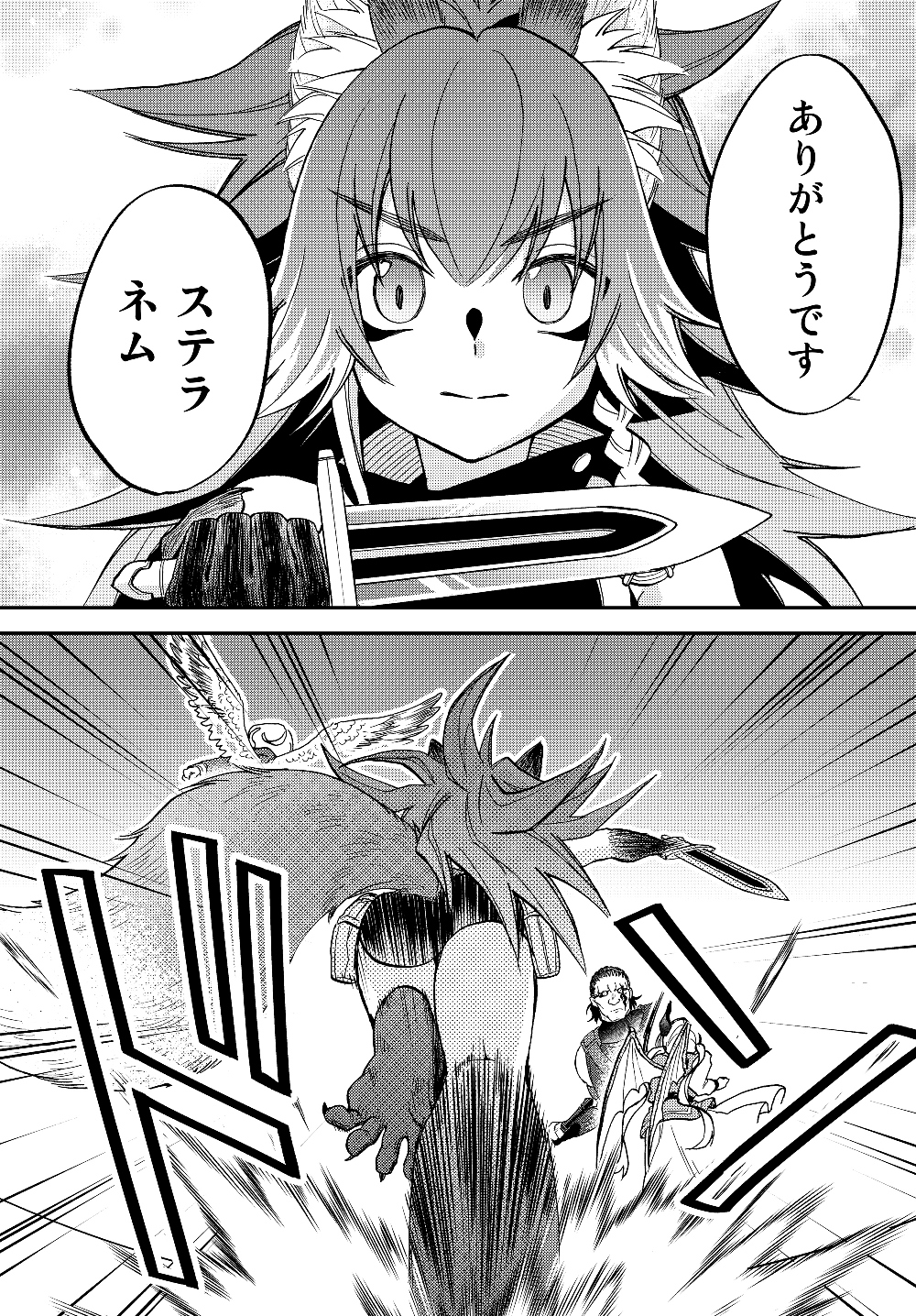 TENSEI SHITARA SLIME DATTA KEN IBUN MAKOKU KURASHI NO TRINITY - raw - Chapter 17 - https://jpdd.ccdd.to/JPDD/tenseishitaraslimedattakenibunmakokukurashinotrinity/126311/2ks3x3dvwcz.jpg