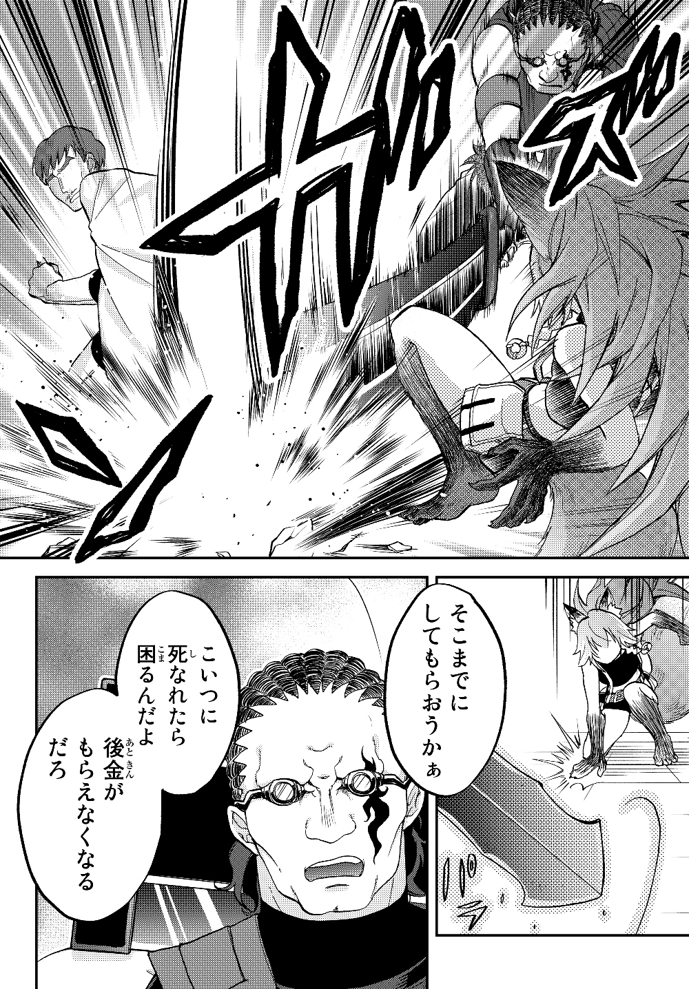 TENSEI SHITARA SLIME DATTA KEN IBUN MAKOKU KURASHI NO TRINITY - raw - Chapter 17 - https://jpdd.ccdd.to/JPDD/tenseishitaraslimedattakenibunmakokukurashinotrinity/126311/2pbj01sjlhe.jpg