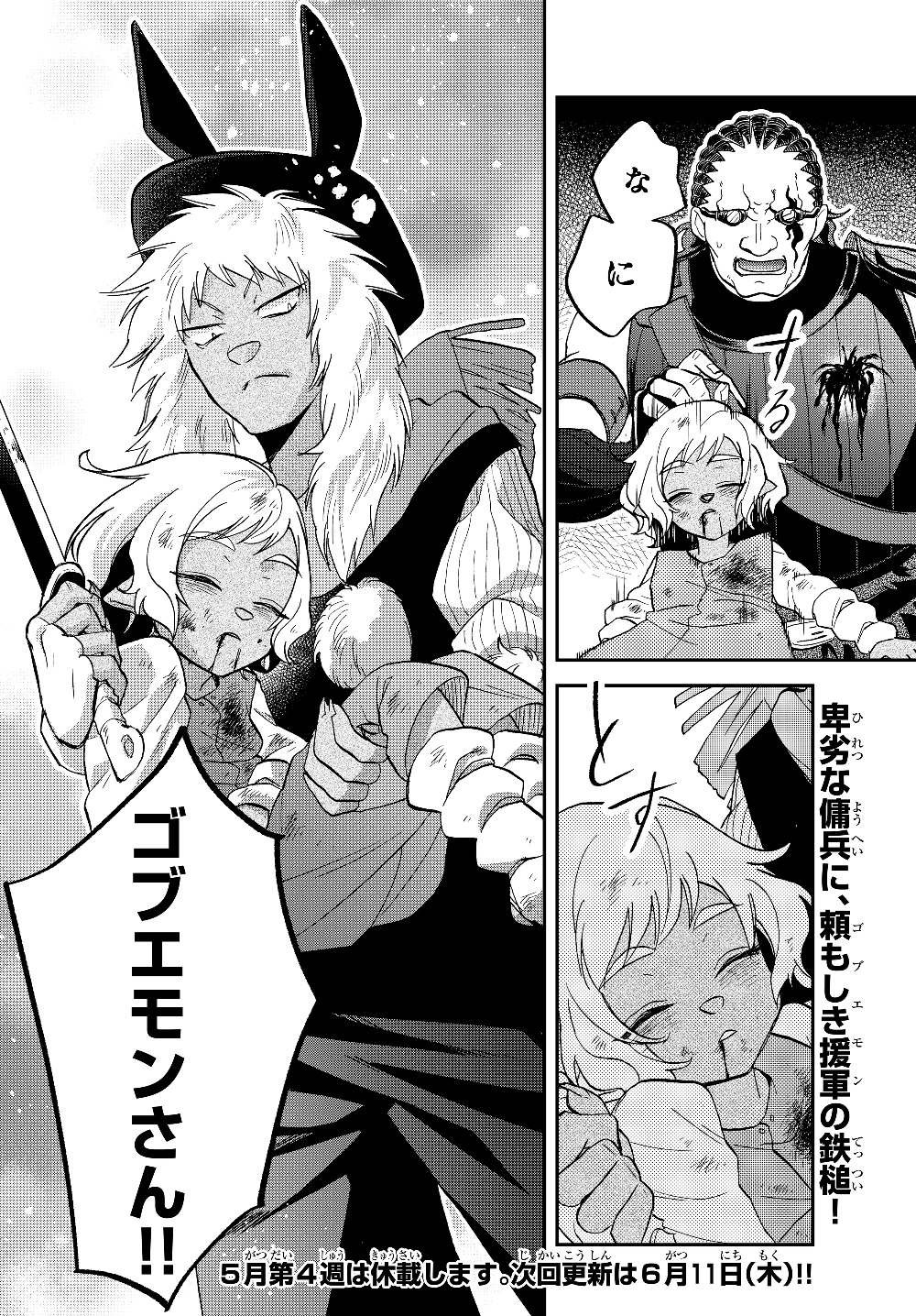 TENSEI SHITARA SLIME DATTA KEN IBUN MAKOKU KURASHI NO TRINITY - raw - Chapter 17 - https://jpdd.ccdd.to/JPDD/tenseishitaraslimedattakenibunmakokukurashinotrinity/126311/422roqw24rf.jpg
