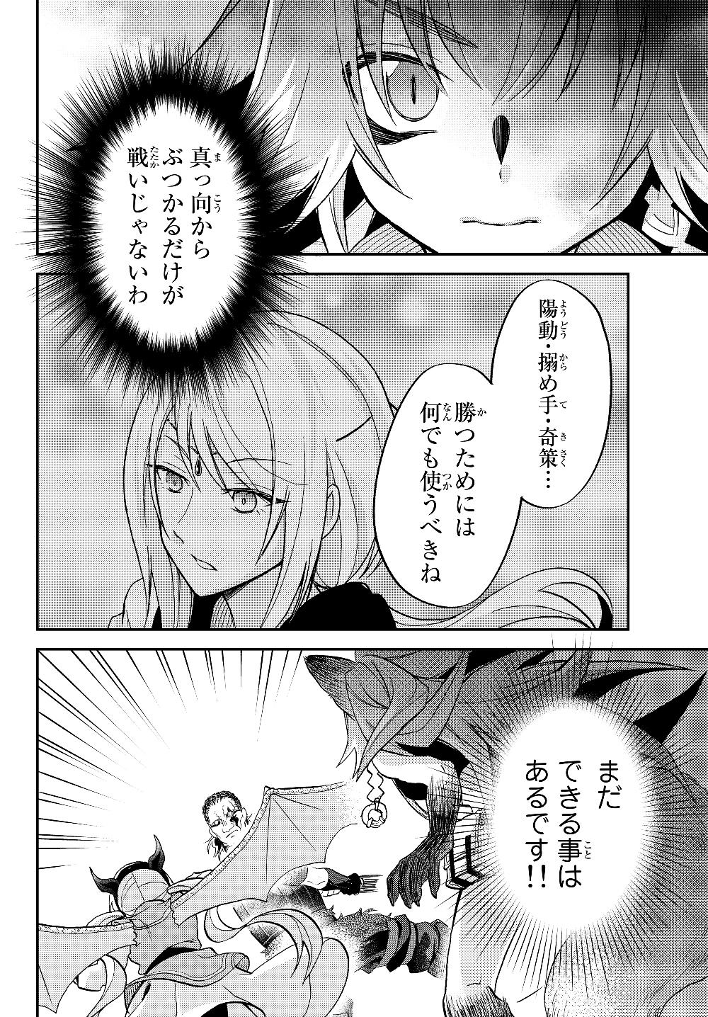TENSEI SHITARA SLIME DATTA KEN IBUN MAKOKU KURASHI NO TRINITY - raw - Chapter 17 - https://jpdd.ccdd.to/JPDD/tenseishitaraslimedattakenibunmakokukurashinotrinity/126311/44imww2txln.jpg