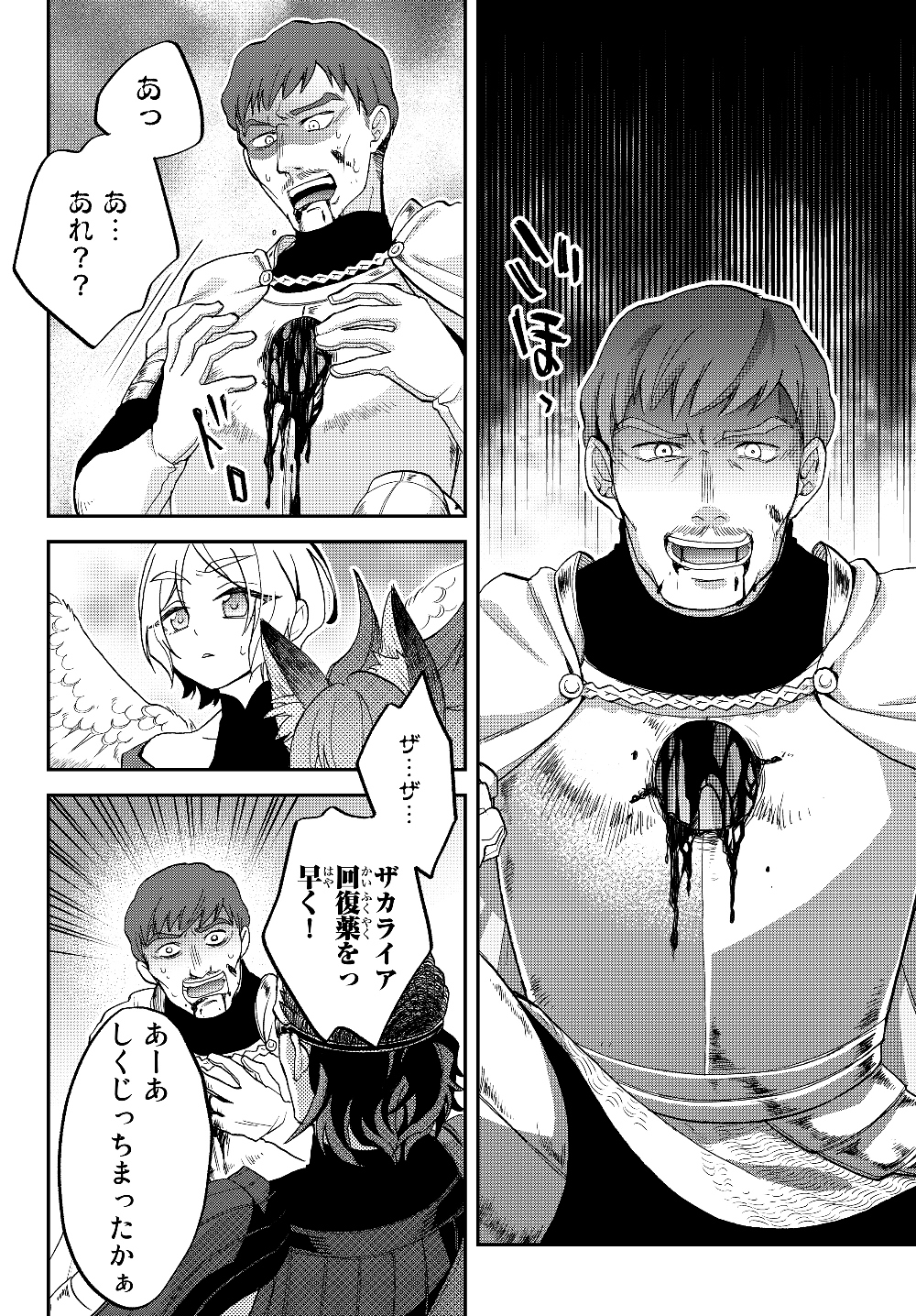 TENSEI SHITARA SLIME DATTA KEN IBUN MAKOKU KURASHI NO TRINITY - raw - Chapter 17 - https://jpdd.ccdd.to/JPDD/tenseishitaraslimedattakenibunmakokukurashinotrinity/126311/53uo0uted44.jpg