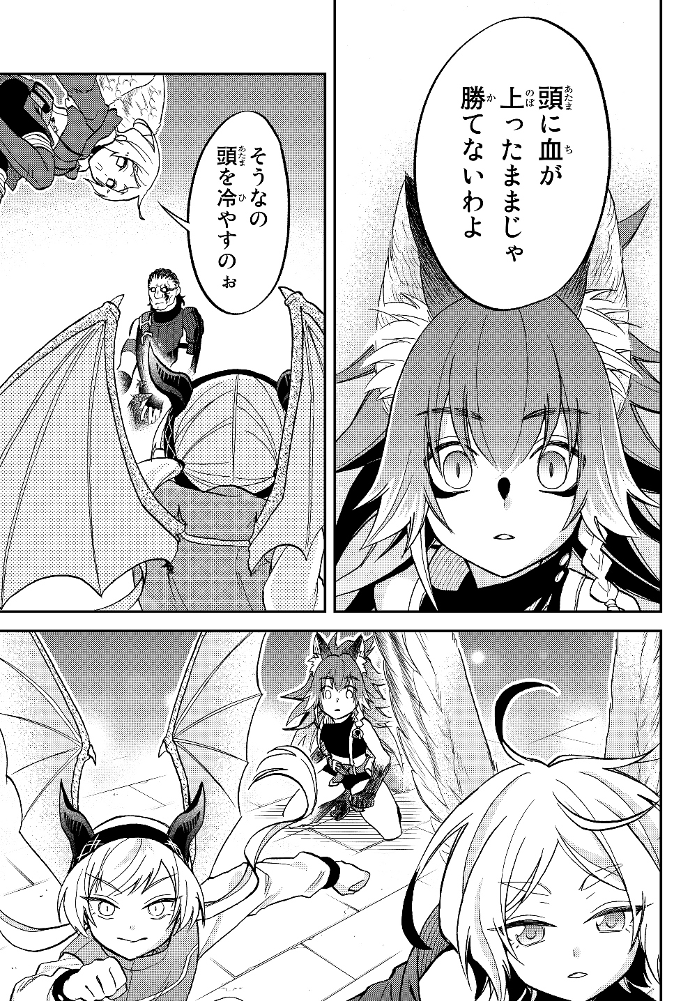 TENSEI SHITARA SLIME DATTA KEN IBUN MAKOKU KURASHI NO TRINITY - raw - Chapter 17 - https://jpdd.ccdd.to/JPDD/tenseishitaraslimedattakenibunmakokukurashinotrinity/126311/5acp31vtd0o.jpg
