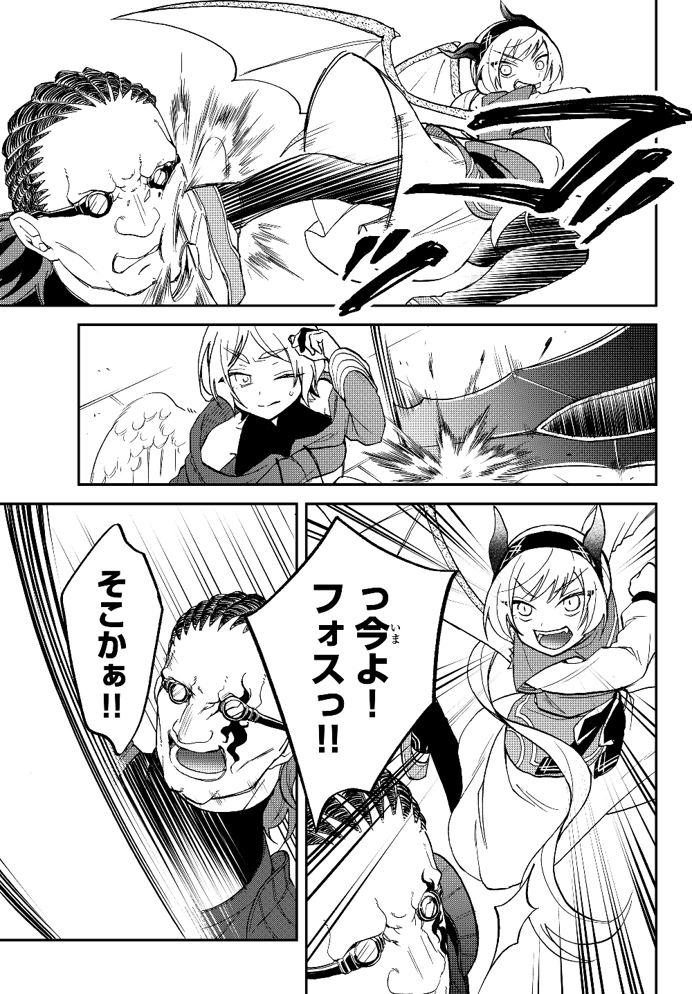 TENSEI SHITARA SLIME DATTA KEN IBUN MAKOKU KURASHI NO TRINITY - raw - Chapter 17 - https://jpdd.ccdd.to/JPDD/tenseishitaraslimedattakenibunmakokukurashinotrinity/126311/5gdtdgap4on.jpg