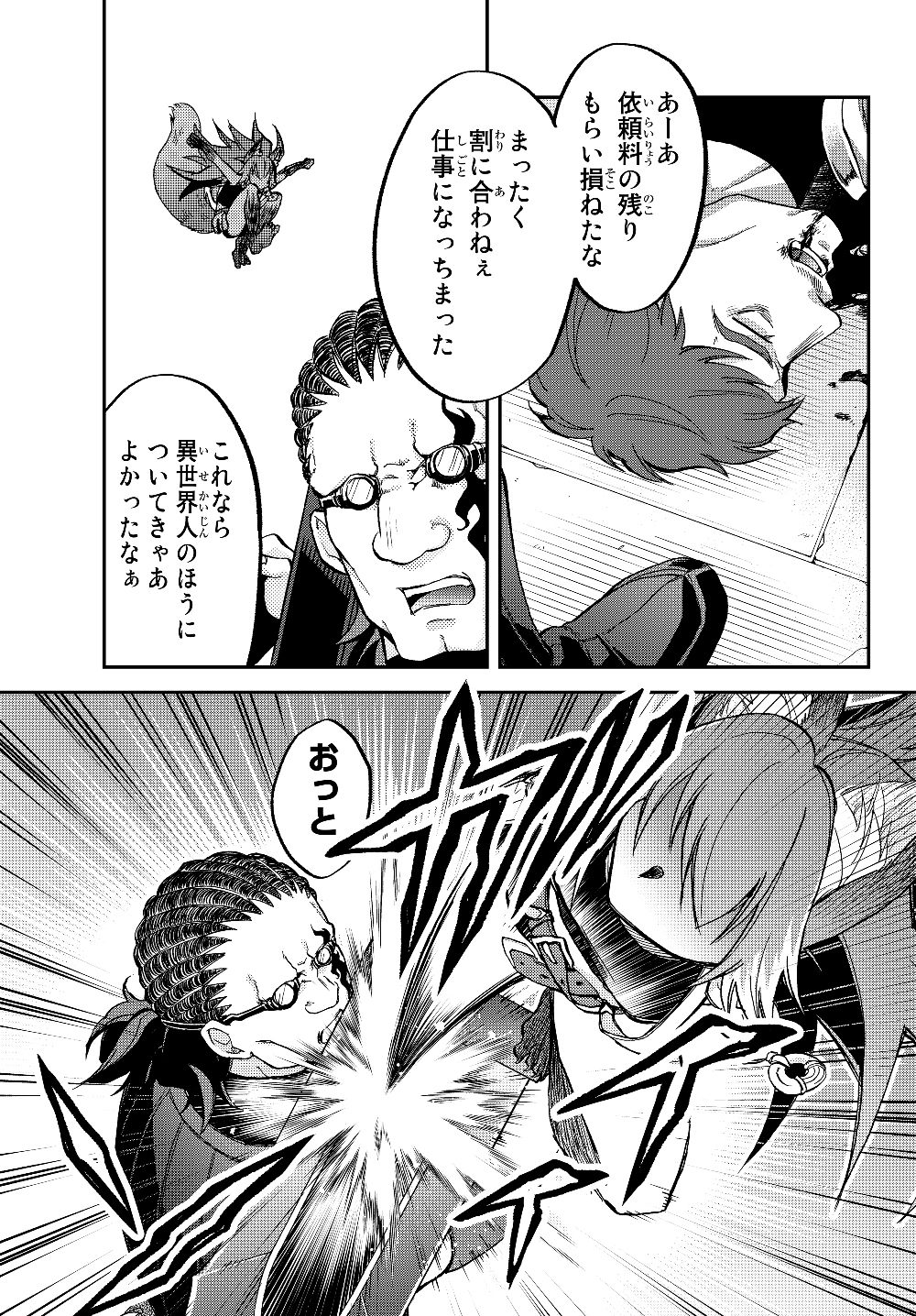 TENSEI SHITARA SLIME DATTA KEN IBUN MAKOKU KURASHI NO TRINITY - raw - Chapter 17 - https://jpdd.ccdd.to/JPDD/tenseishitaraslimedattakenibunmakokukurashinotrinity/126311/abs5gotygng.jpg