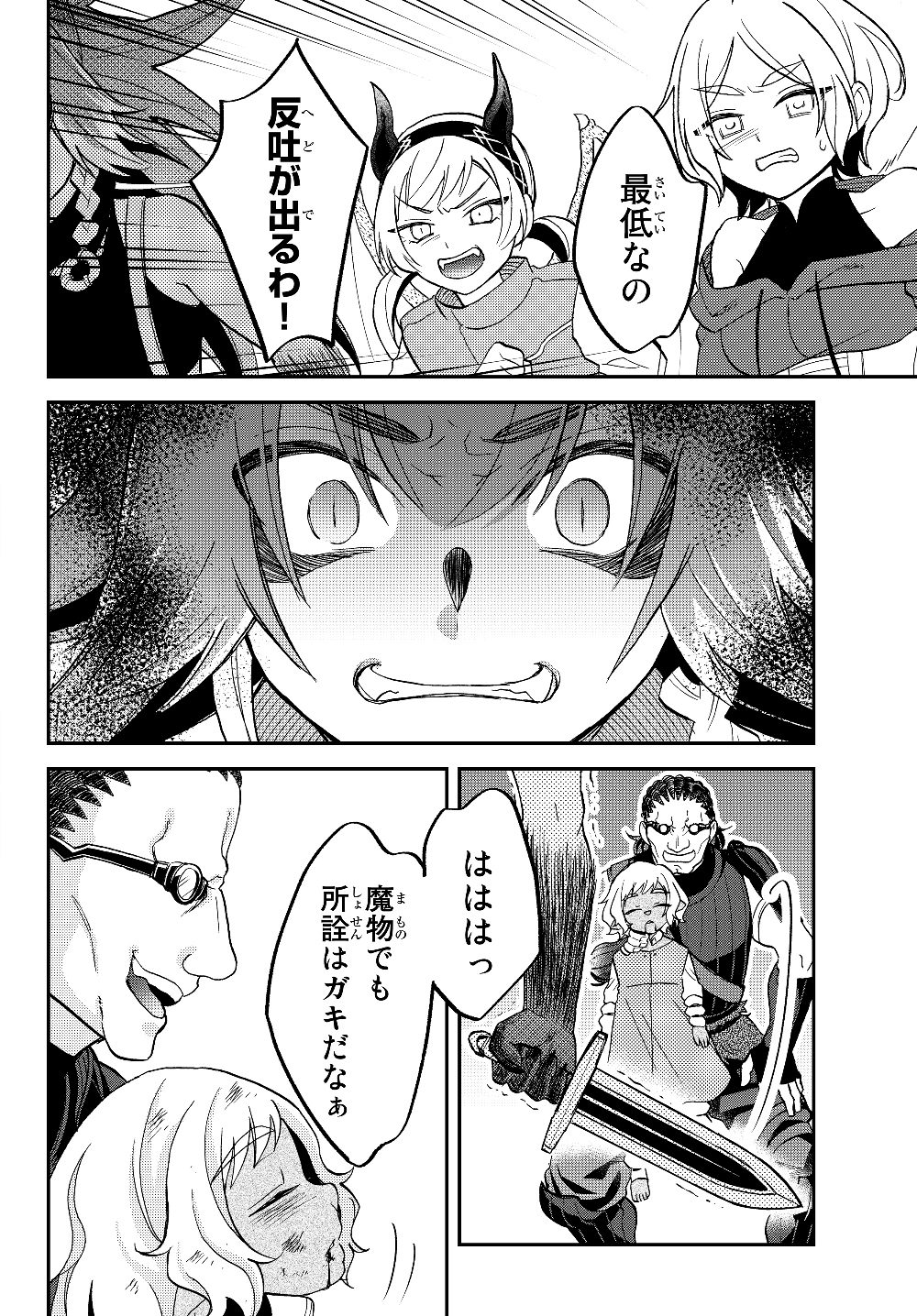 TENSEI SHITARA SLIME DATTA KEN IBUN MAKOKU KURASHI NO TRINITY - raw - Chapter 17 - https://jpdd.ccdd.to/JPDD/tenseishitaraslimedattakenibunmakokukurashinotrinity/126311/ae1onbrb3o1.jpg