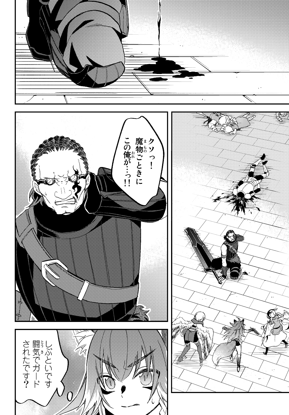 TENSEI SHITARA SLIME DATTA KEN IBUN MAKOKU KURASHI NO TRINITY - raw - Chapter 17 - https://jpdd.ccdd.to/JPDD/tenseishitaraslimedattakenibunmakokukurashinotrinity/126311/aqr0u3b25ip.jpg