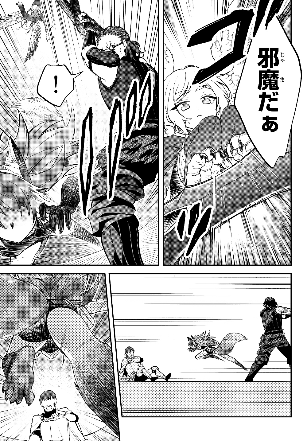 TENSEI SHITARA SLIME DATTA KEN IBUN MAKOKU KURASHI NO TRINITY - raw - Chapter 17 - https://jpdd.ccdd.to/JPDD/tenseishitaraslimedattakenibunmakokukurashinotrinity/126311/bcndn0nk1hi.jpg