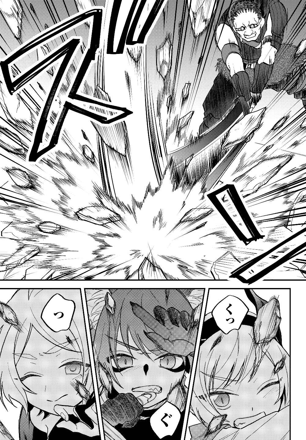 TENSEI SHITARA SLIME DATTA KEN IBUN MAKOKU KURASHI NO TRINITY - raw - Chapter 17 - https://jpdd.ccdd.to/JPDD/tenseishitaraslimedattakenibunmakokukurashinotrinity/126311/dj1nt3ac0ll.jpg