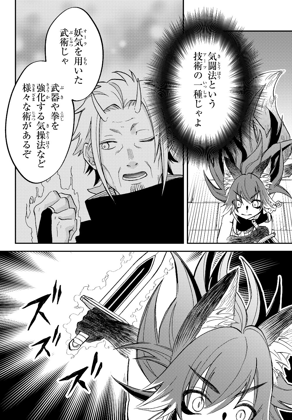 TENSEI SHITARA SLIME DATTA KEN IBUN MAKOKU KURASHI NO TRINITY - raw - Chapter 17 - https://jpdd.ccdd.to/JPDD/tenseishitaraslimedattakenibunmakokukurashinotrinity/126311/efsjfc3afsj.jpg