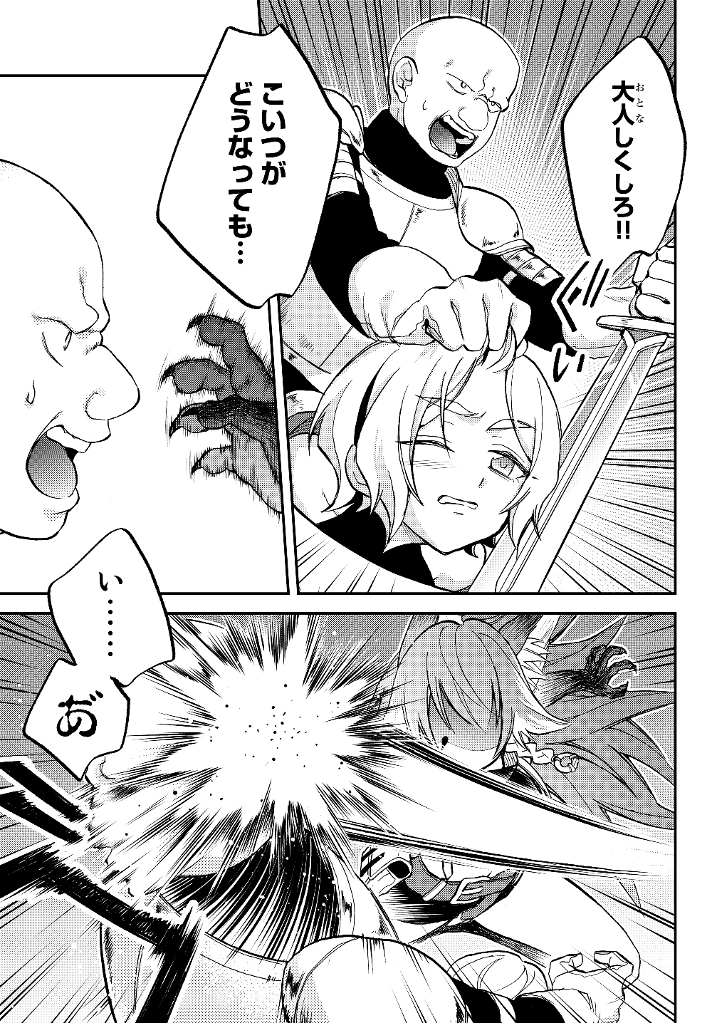 TENSEI SHITARA SLIME DATTA KEN IBUN MAKOKU KURASHI NO TRINITY - raw - Chapter 17 - https://jpdd.ccdd.to/JPDD/tenseishitaraslimedattakenibunmakokukurashinotrinity/126311/fi030ilyjd3.jpg