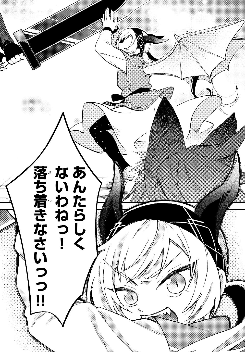 TENSEI SHITARA SLIME DATTA KEN IBUN MAKOKU KURASHI NO TRINITY - raw - Chapter 17 - https://jpdd.ccdd.to/JPDD/tenseishitaraslimedattakenibunmakokukurashinotrinity/126311/ggfkvnrax2c.jpg